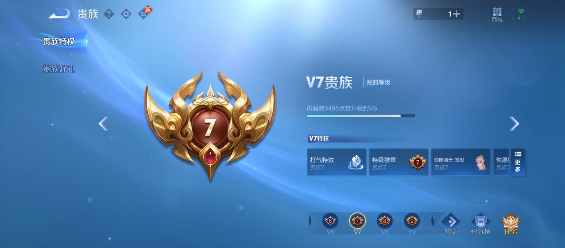 WZQM3364859王者荣耀账号详情图13 WZQM3364859王者荣耀账号详情图13