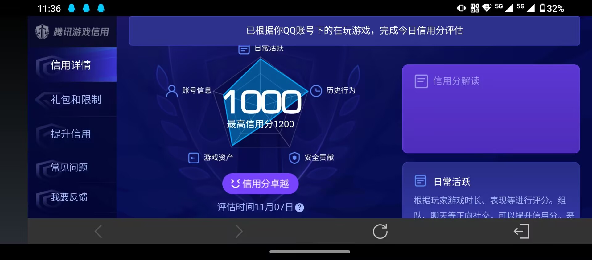 WZQM3364859王者荣耀账号详情图14 WZQM3364859王者荣耀账号详情图14