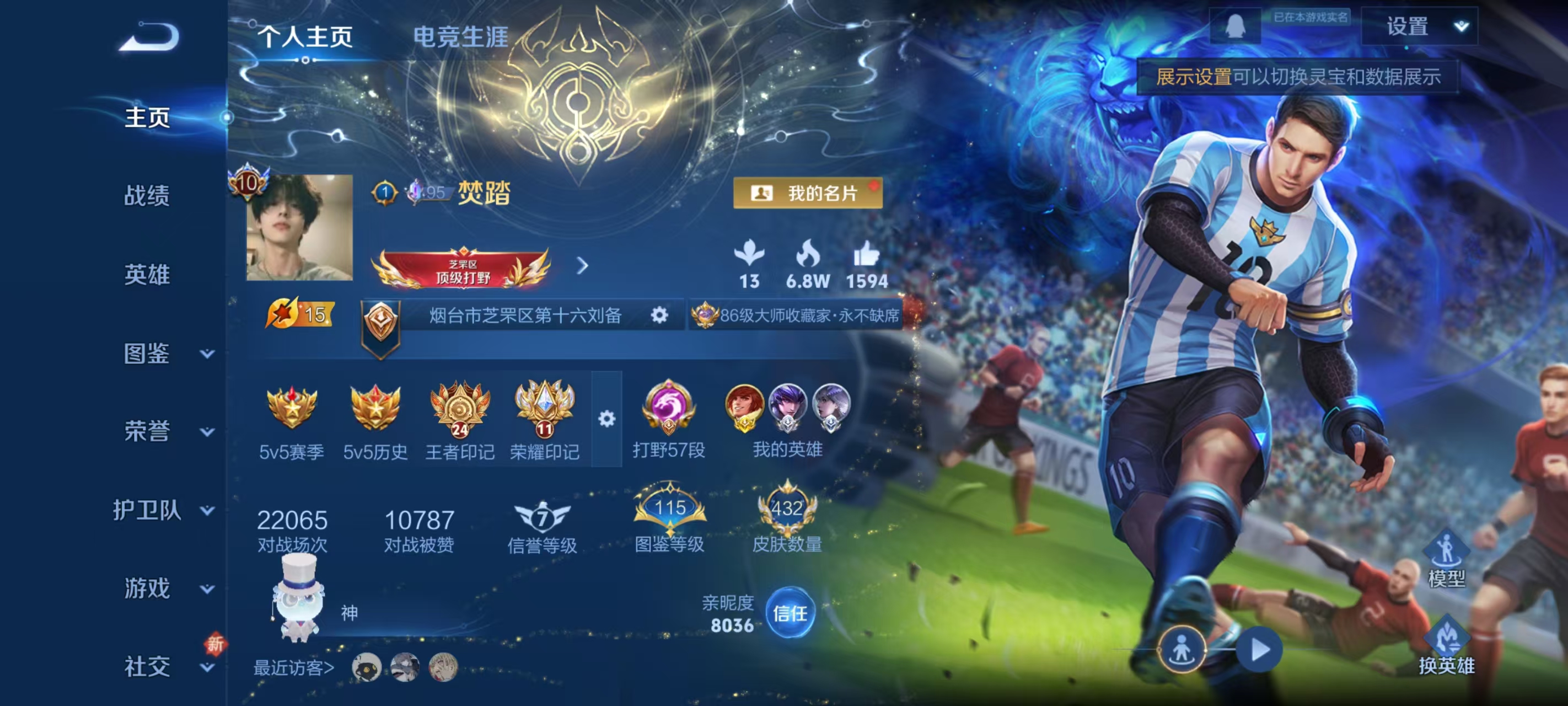 王者荣耀账号安卓QQv10金标1.3万战云缨 金标裴擒虎 梅西 432皮肤 贵族10 典藏5 九霄神辉 鸣剑·曳影 全息