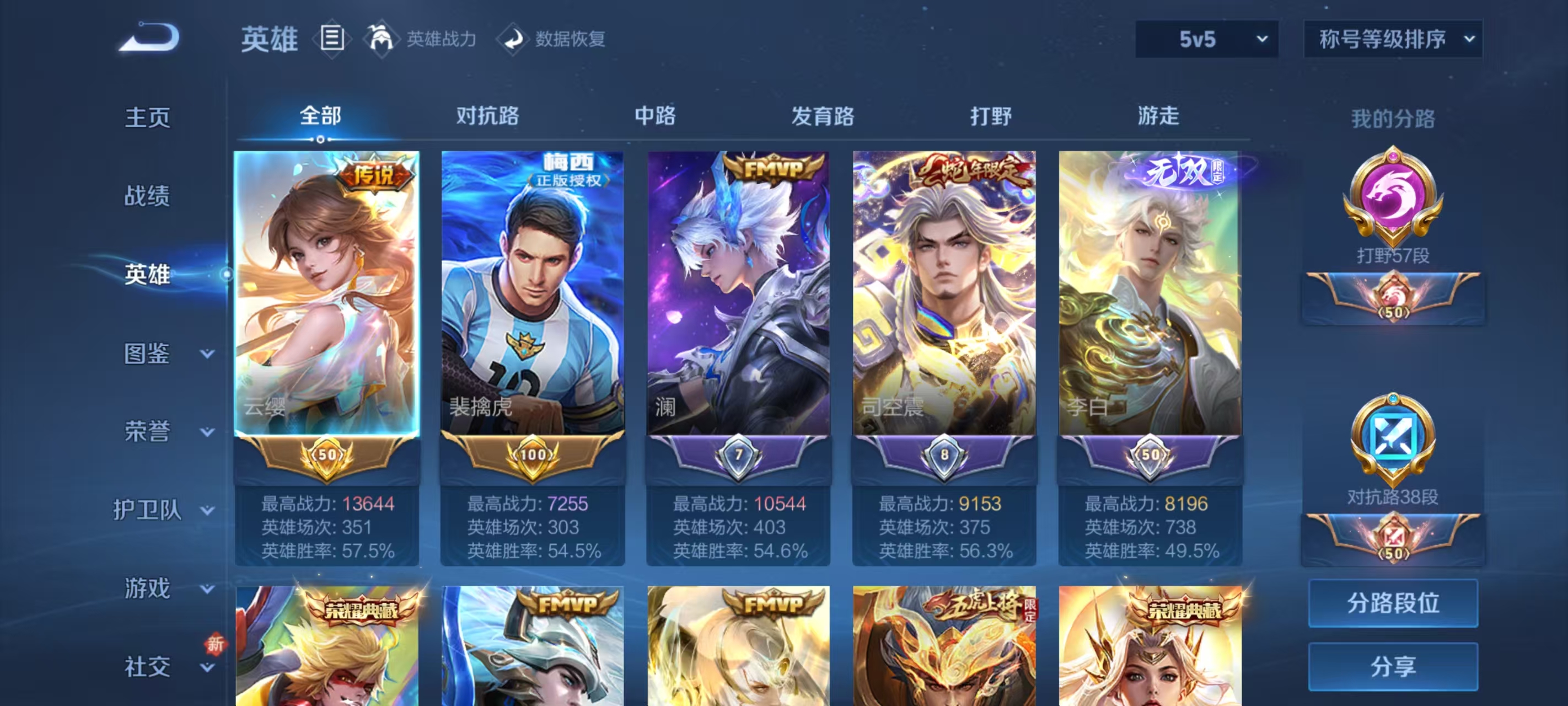 WZQM3358998王者荣耀账号详情图4 WZQM3358998王者荣耀账号详情图4