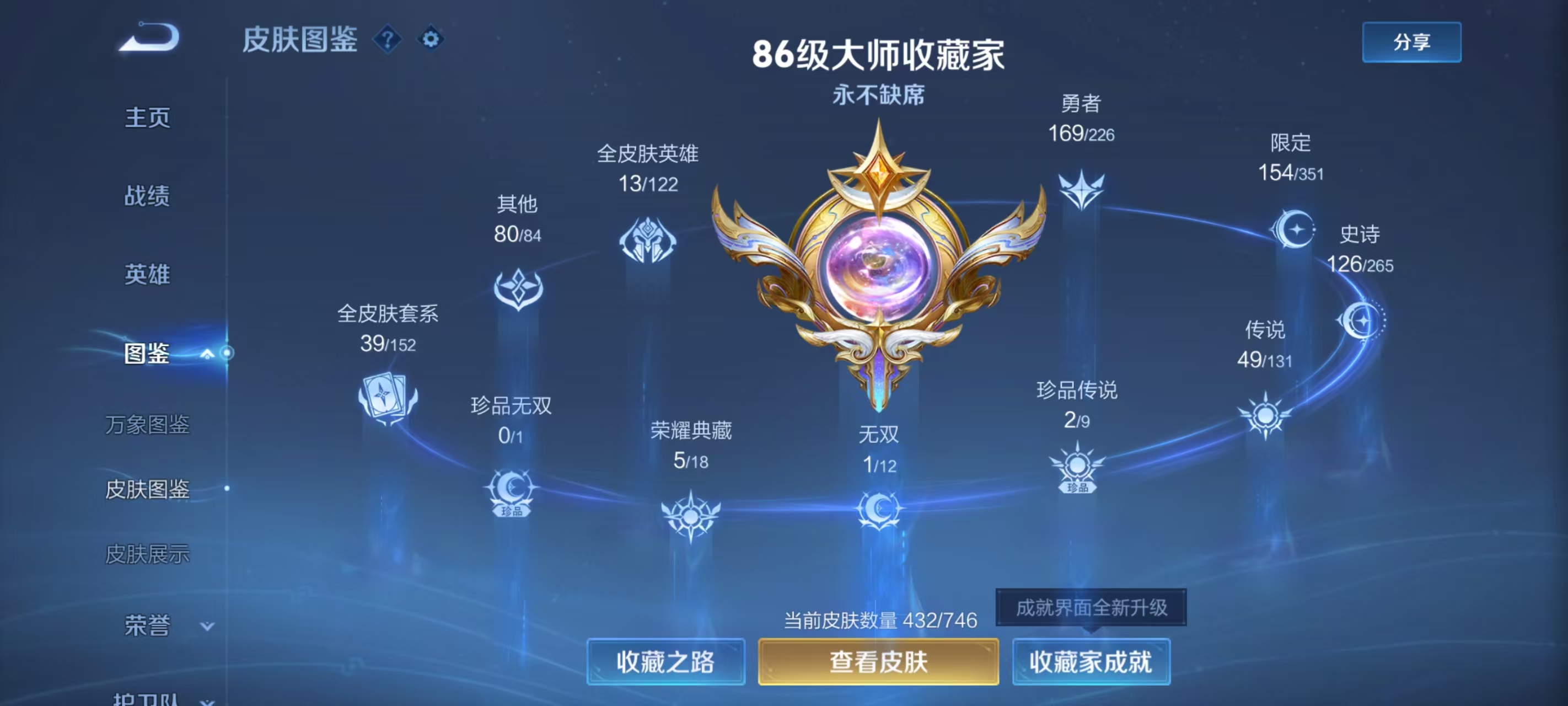 WZQM3358998王者荣耀账号详情图5 WZQM3358998王者荣耀账号详情图5