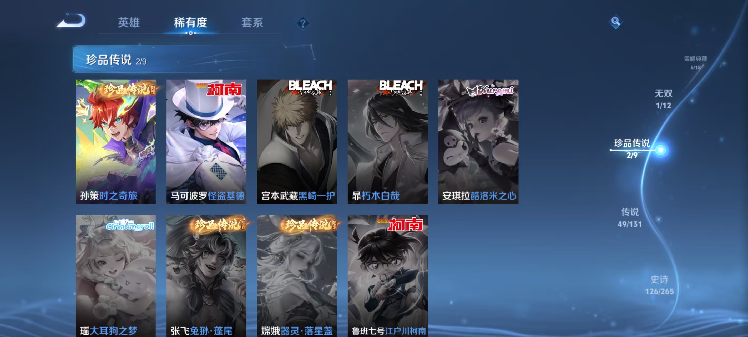 WZQM3358998王者荣耀账号详情图8 WZQM3358998王者荣耀账号详情图8