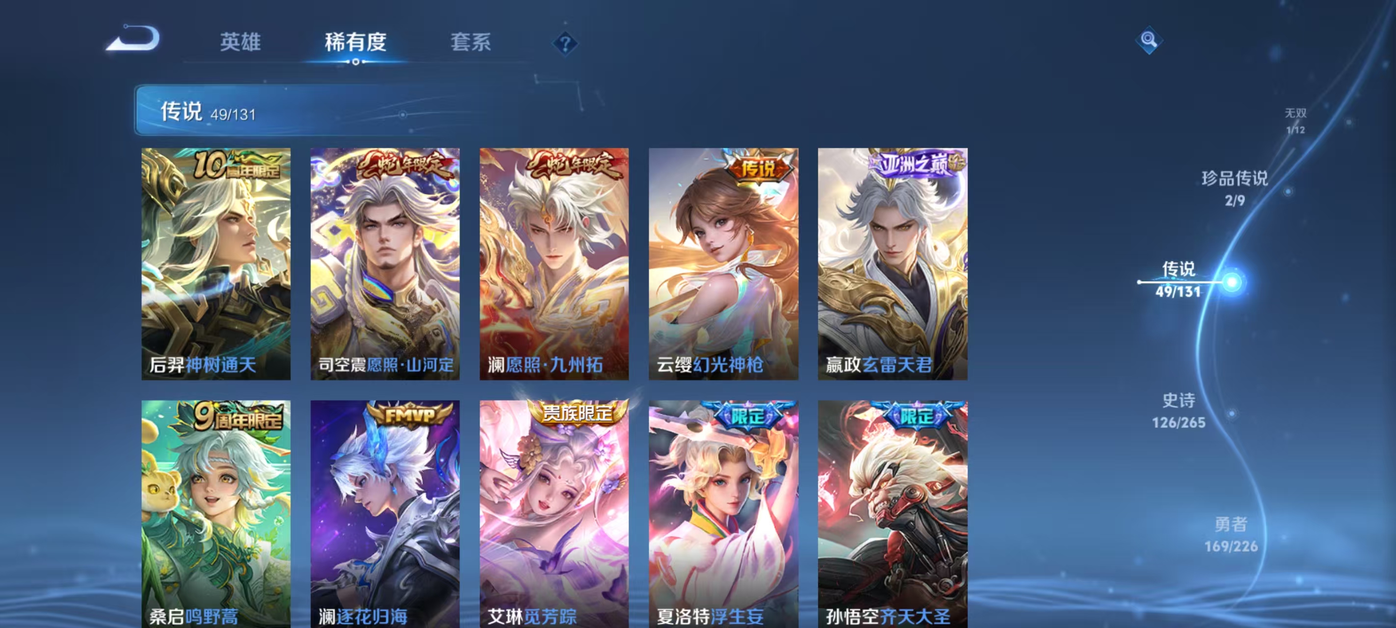 WZQM3358998王者荣耀账号详情图9 WZQM3358998王者荣耀账号详情图9