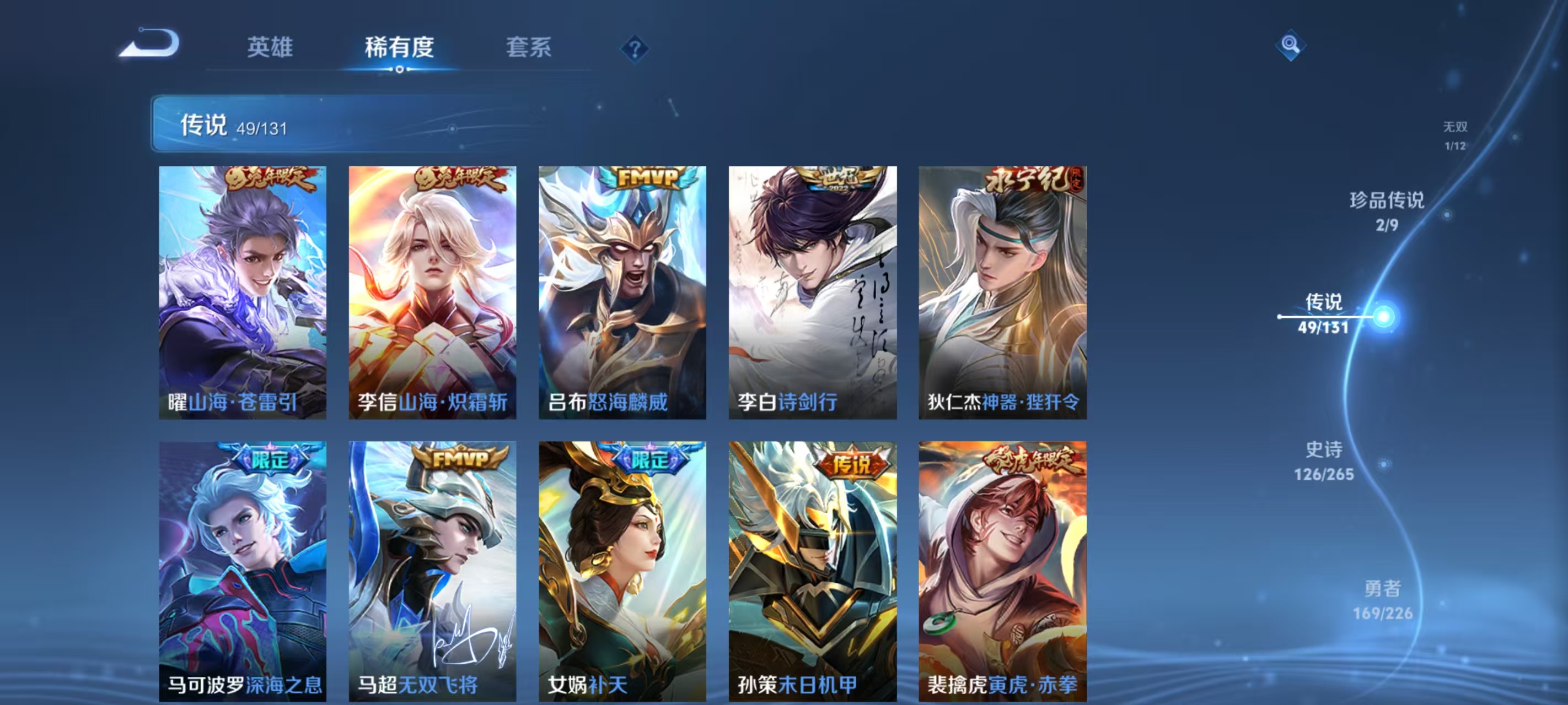 WZQM3358998王者荣耀账号详情图10 WZQM3358998王者荣耀账号详情图10