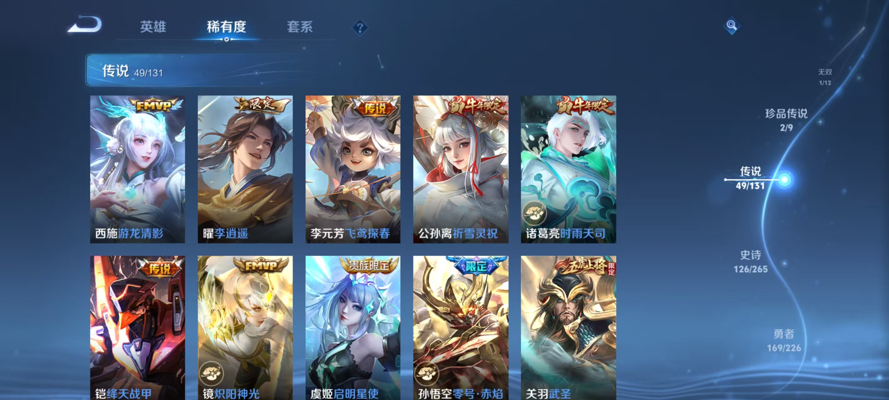 WZQM3358998王者荣耀账号详情图11 WZQM3358998王者荣耀账号详情图11