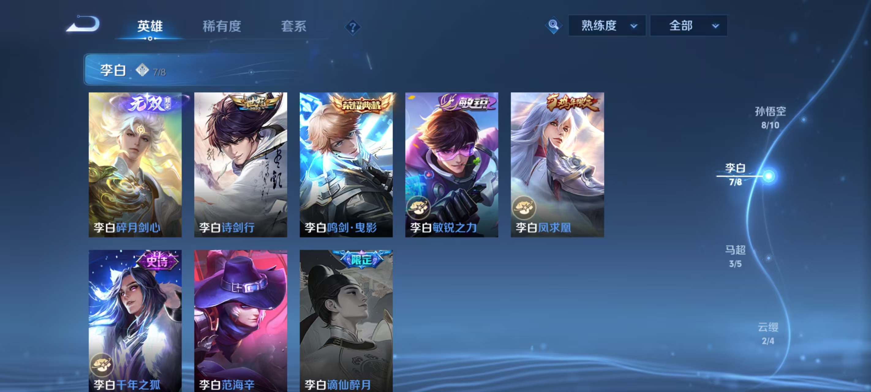 WZQM3358998王者荣耀账号详情图12 WZQM3358998王者荣耀账号详情图12