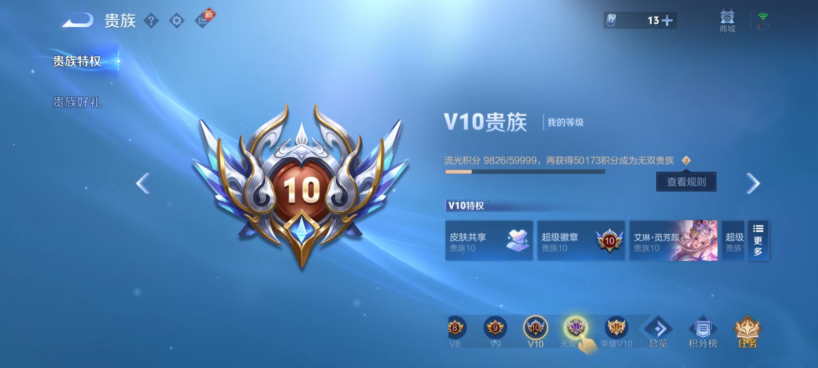 WZQM3358998王者荣耀账号详情图13 WZQM3358998王者荣耀账号详情图13