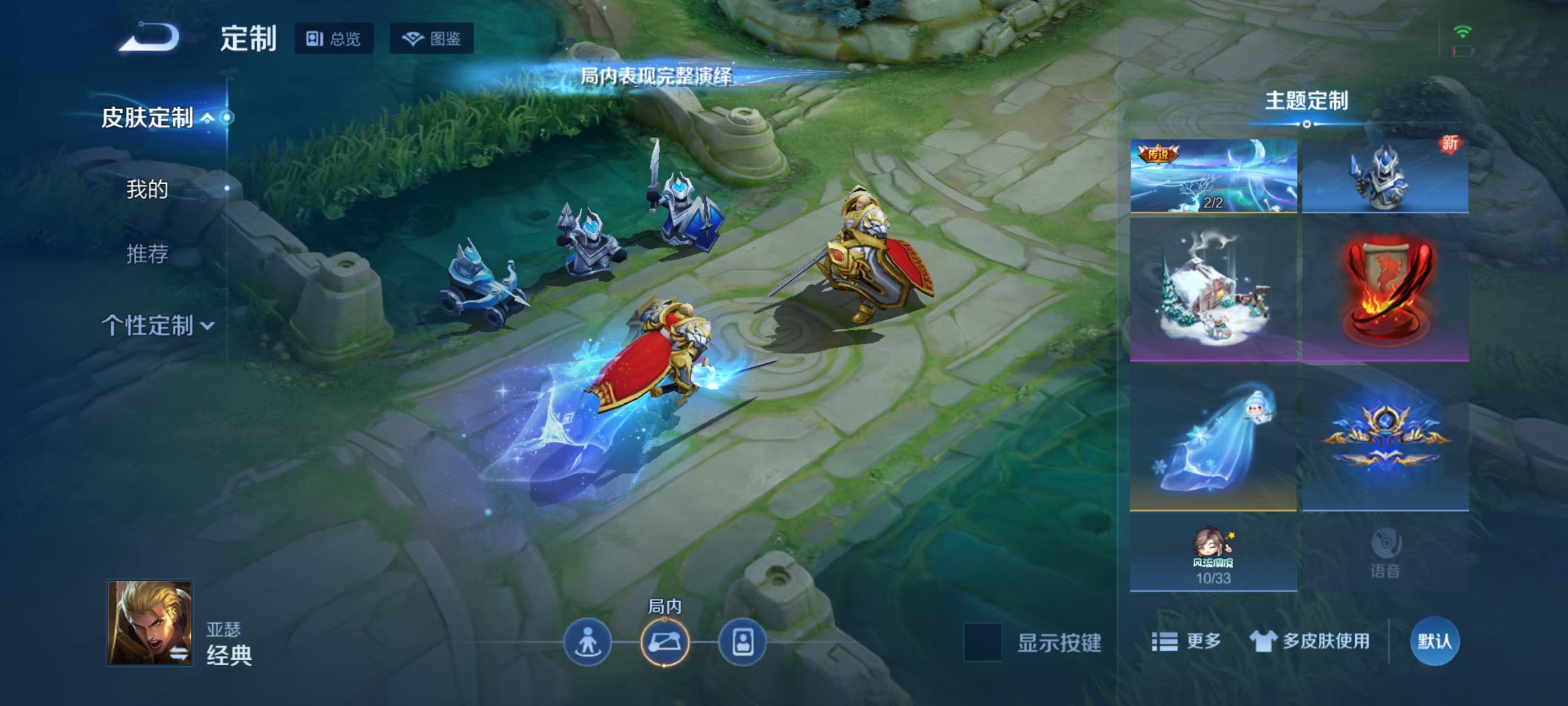 WZQM3358998王者荣耀账号详情图14 WZQM3358998王者荣耀账号详情图14