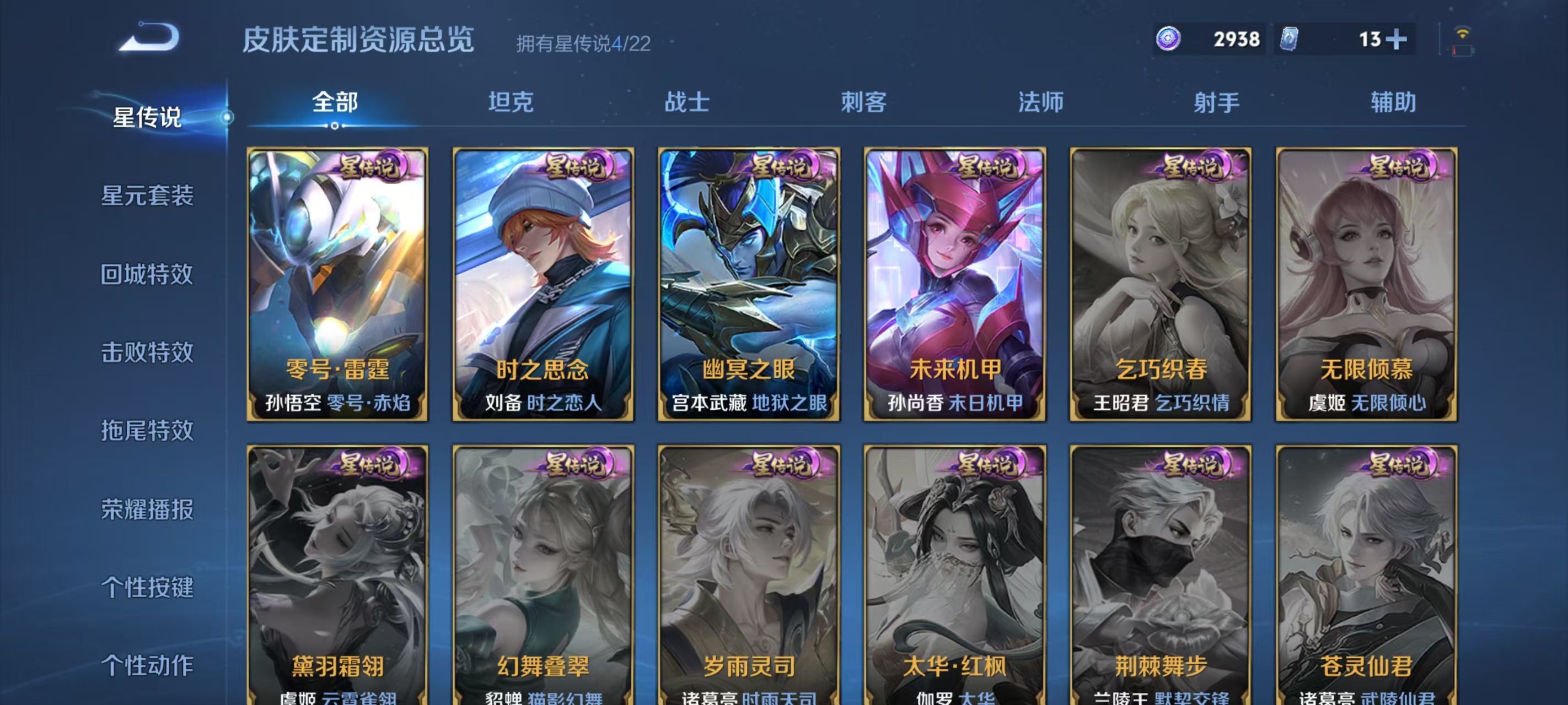 WZQM3358998王者荣耀账号详情图15 WZQM3358998王者荣耀账号详情图15