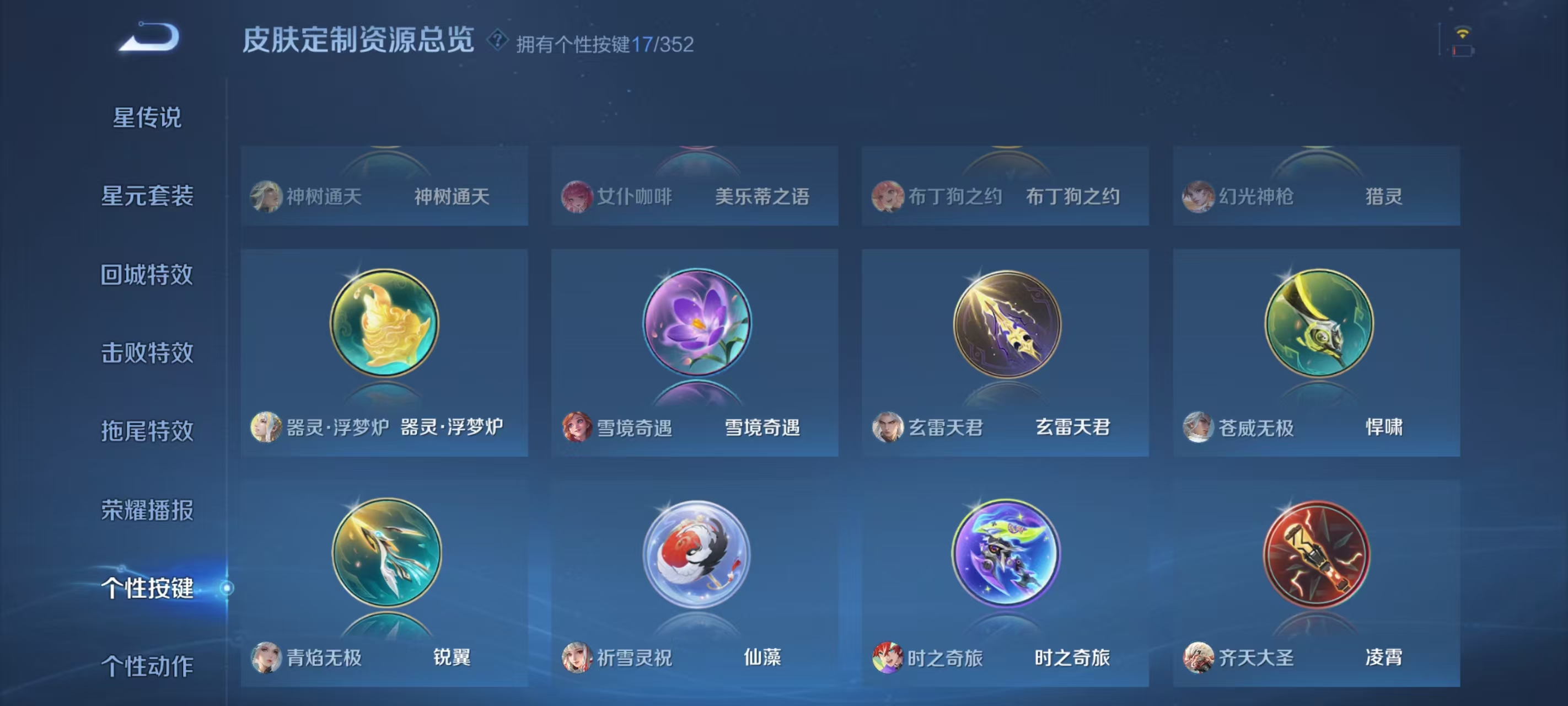 WZQM3358998王者荣耀账号详情图16 WZQM3358998王者荣耀账号详情图16