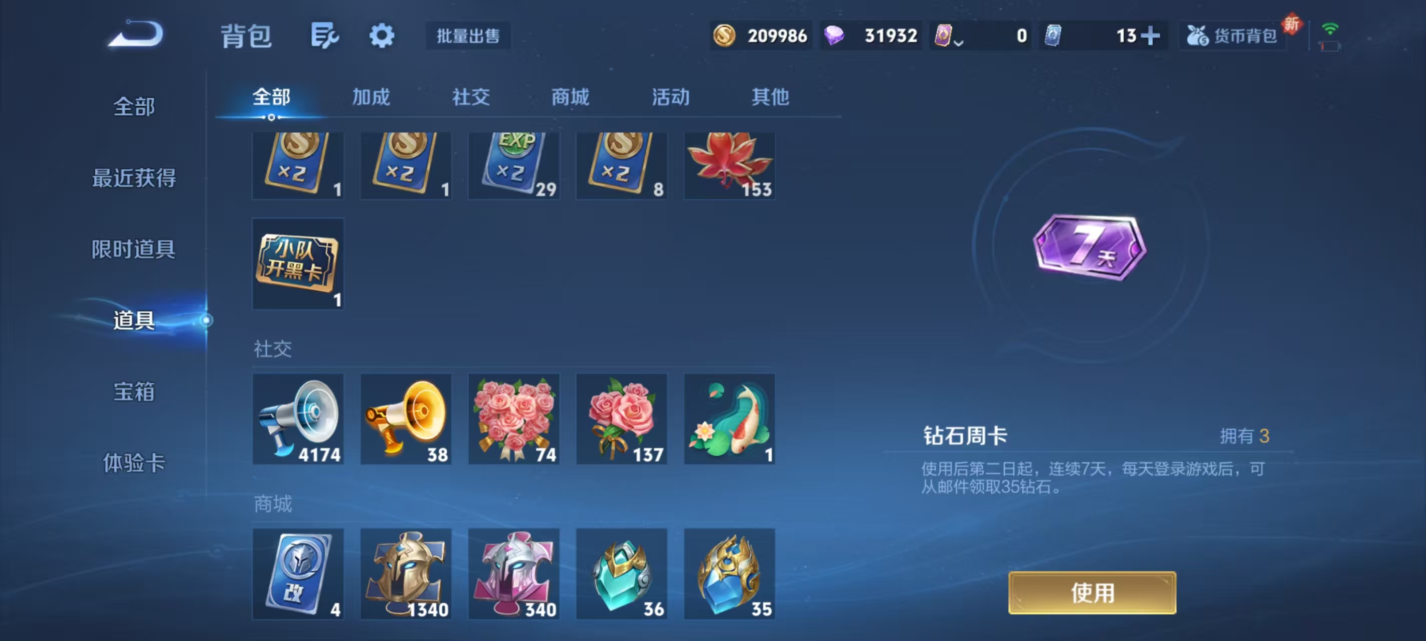 WZQM3358998王者荣耀账号详情图17 WZQM3358998王者荣耀账号详情图17