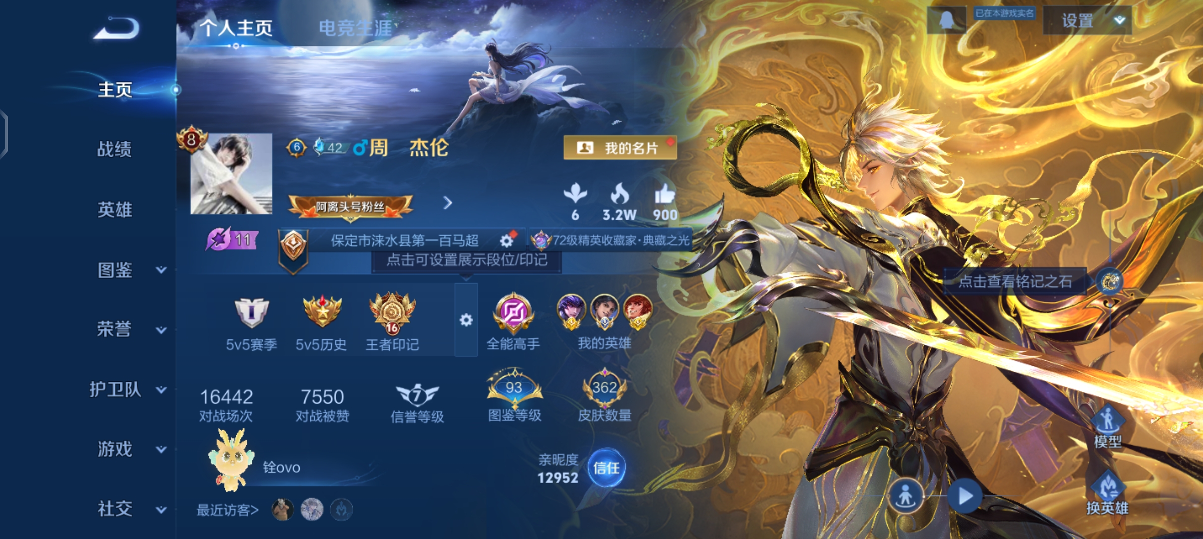 王者荣耀账号安卓QQWZ20058 国标打野45段V8马上V9 小国标曜1.3w战力 金标万战诸葛亮 金标万战马超 金标