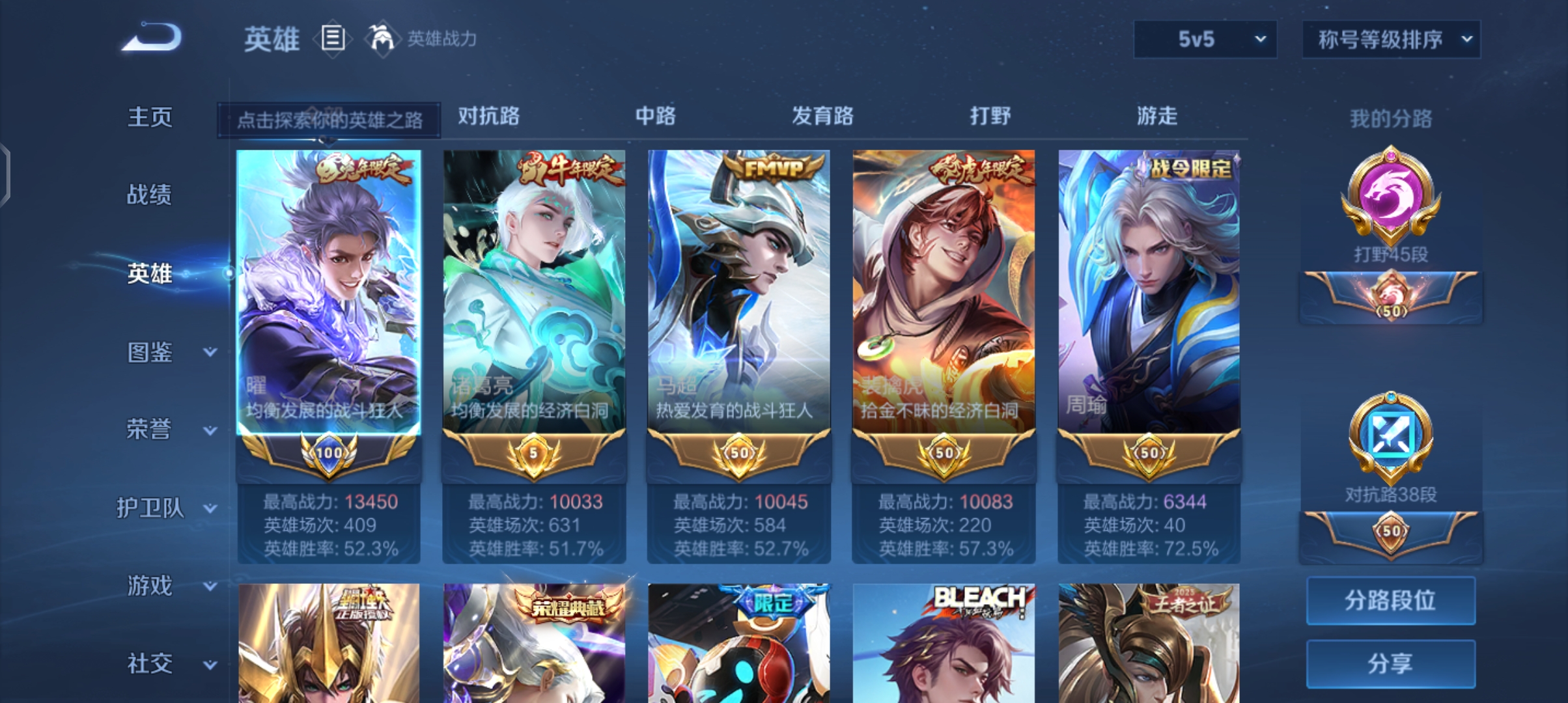 WZQM3370271王者荣耀账号详情图3