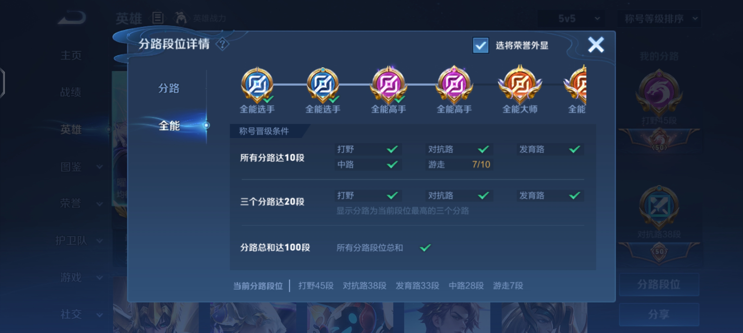 WZQM3370271王者荣耀账号详情图5