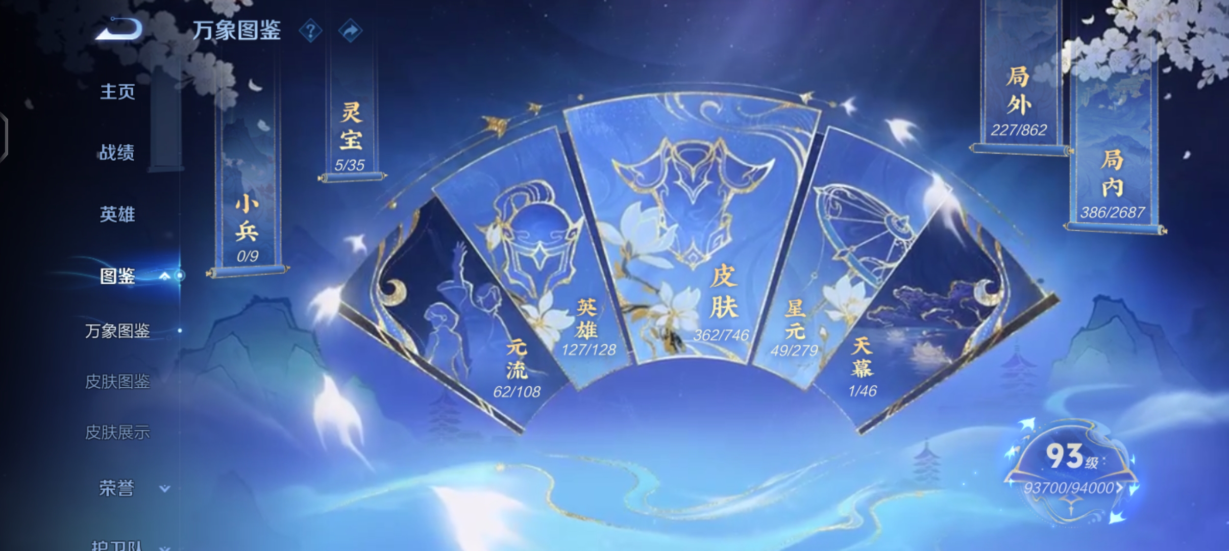 WZQM3370271王者荣耀账号详情图8