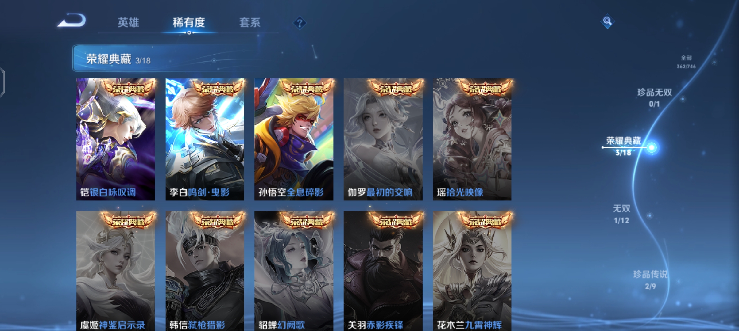 WZQM3370271王者荣耀账号详情图10