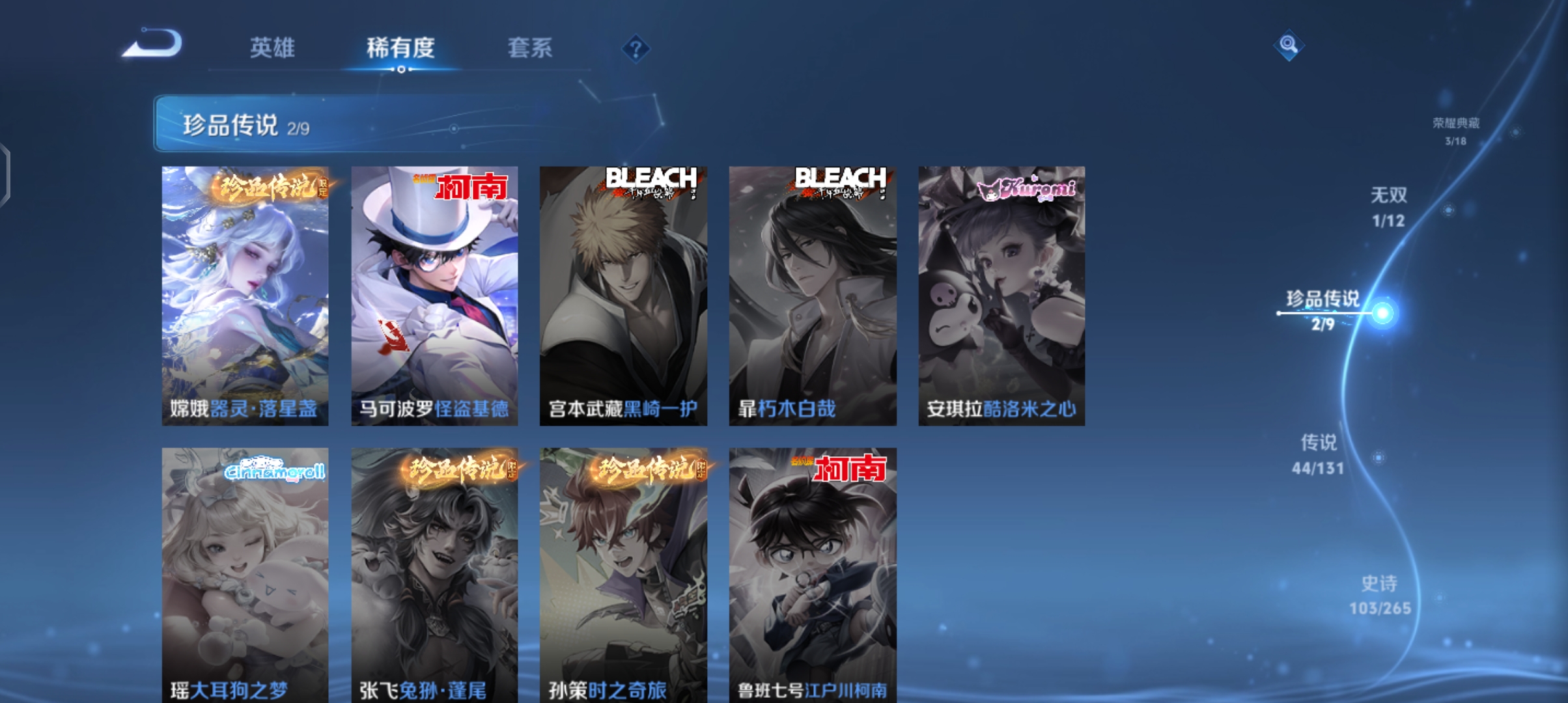 WZQM3370271王者荣耀账号详情图12