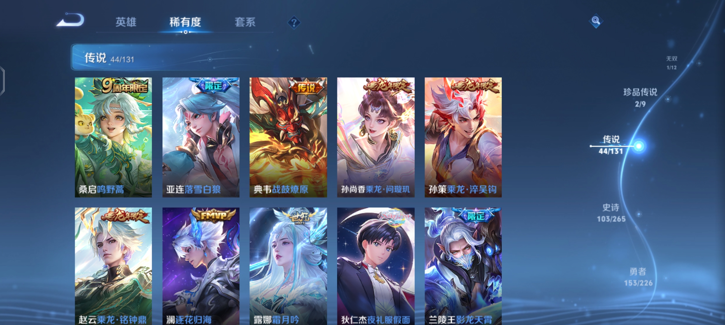 WZQM3370271王者荣耀账号详情图14