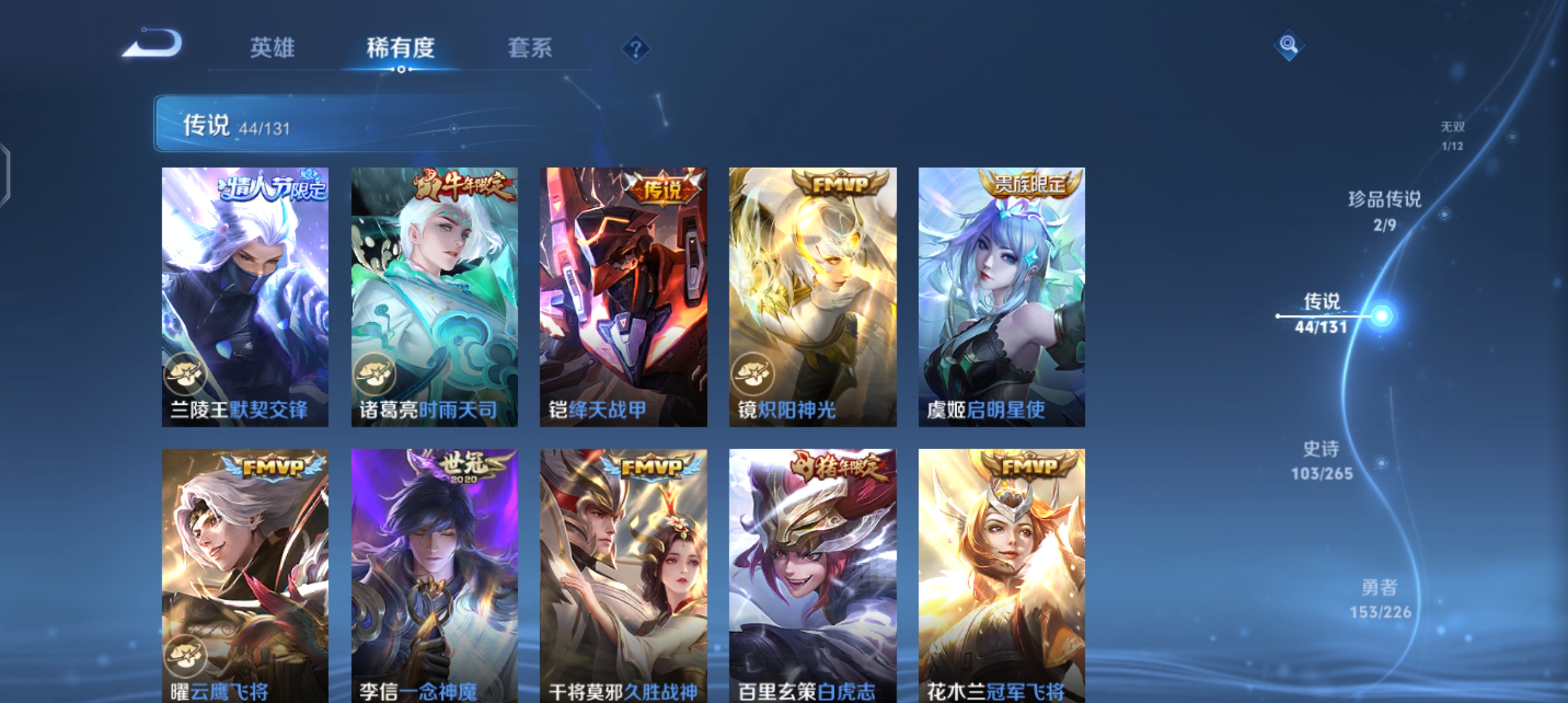 WZQM3370271王者荣耀账号详情图16