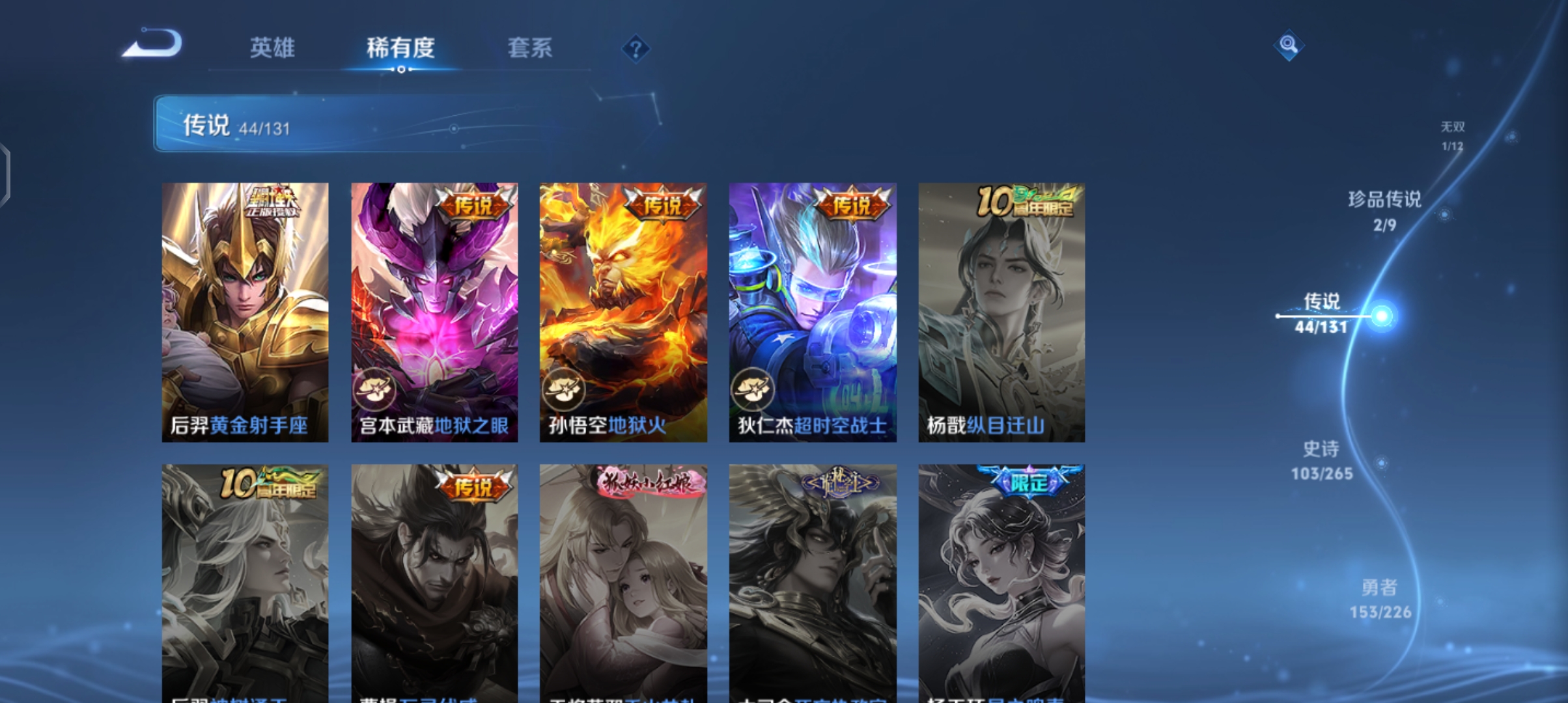 WZQM3370271王者荣耀账号详情图17