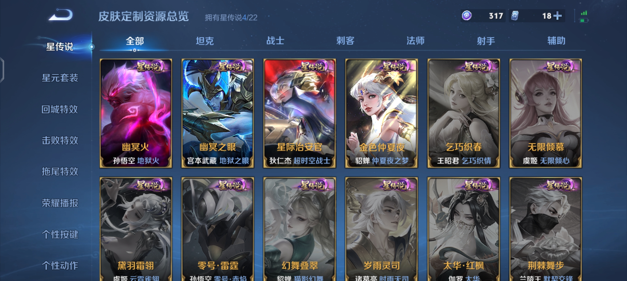 WZQM3370271王者荣耀账号详情图18