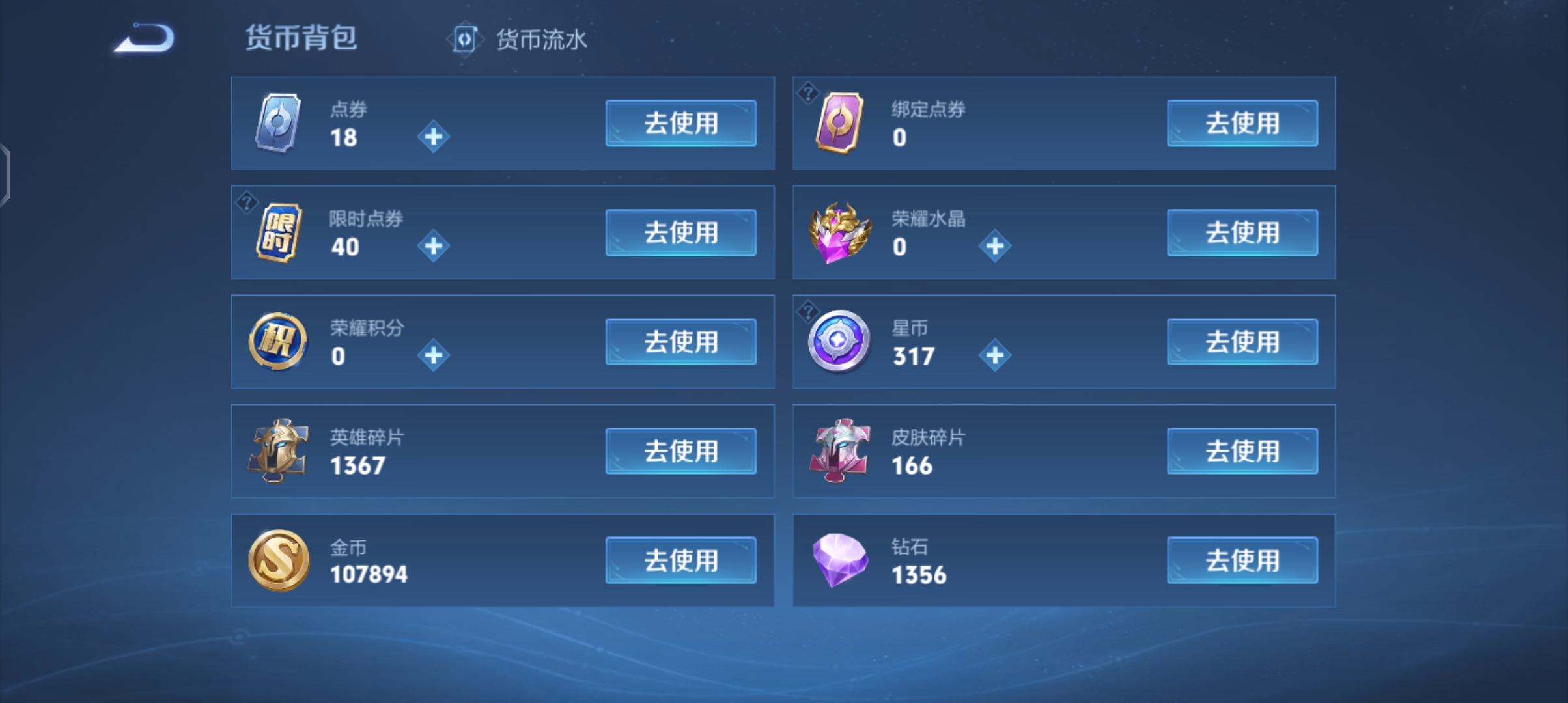 WZQM3370271王者荣耀账号详情图19