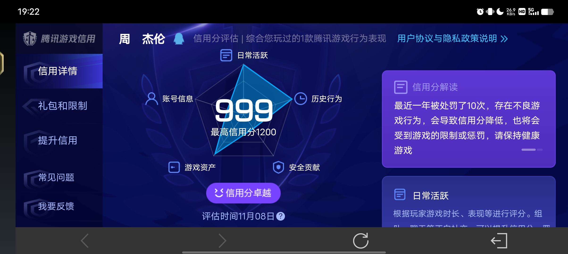 WZQM3370271王者荣耀账号详情图20