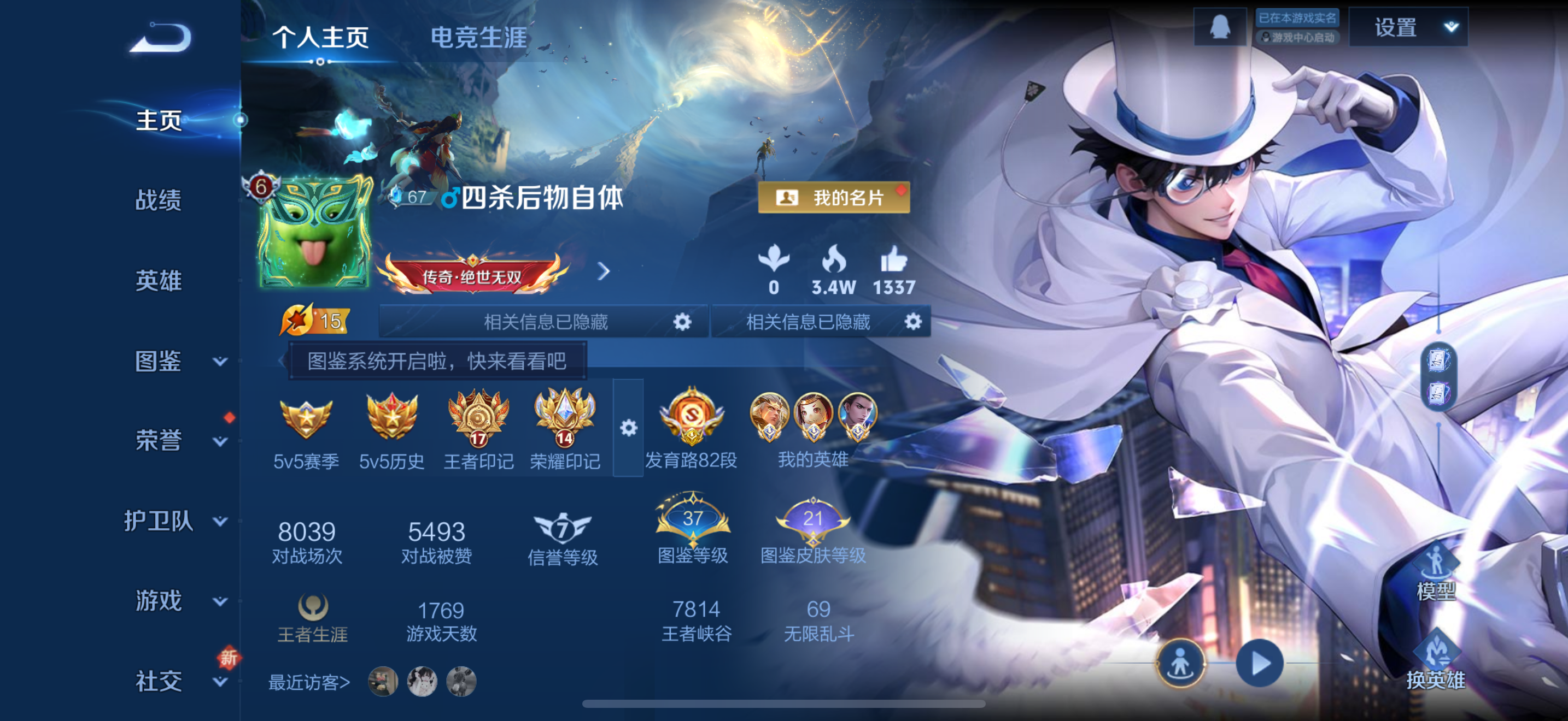 王者荣耀账号苹果QQWZ20056 极品国服发育路82段 6小国标6金标 小国标黄忠13558战力 小国标 后羿1422