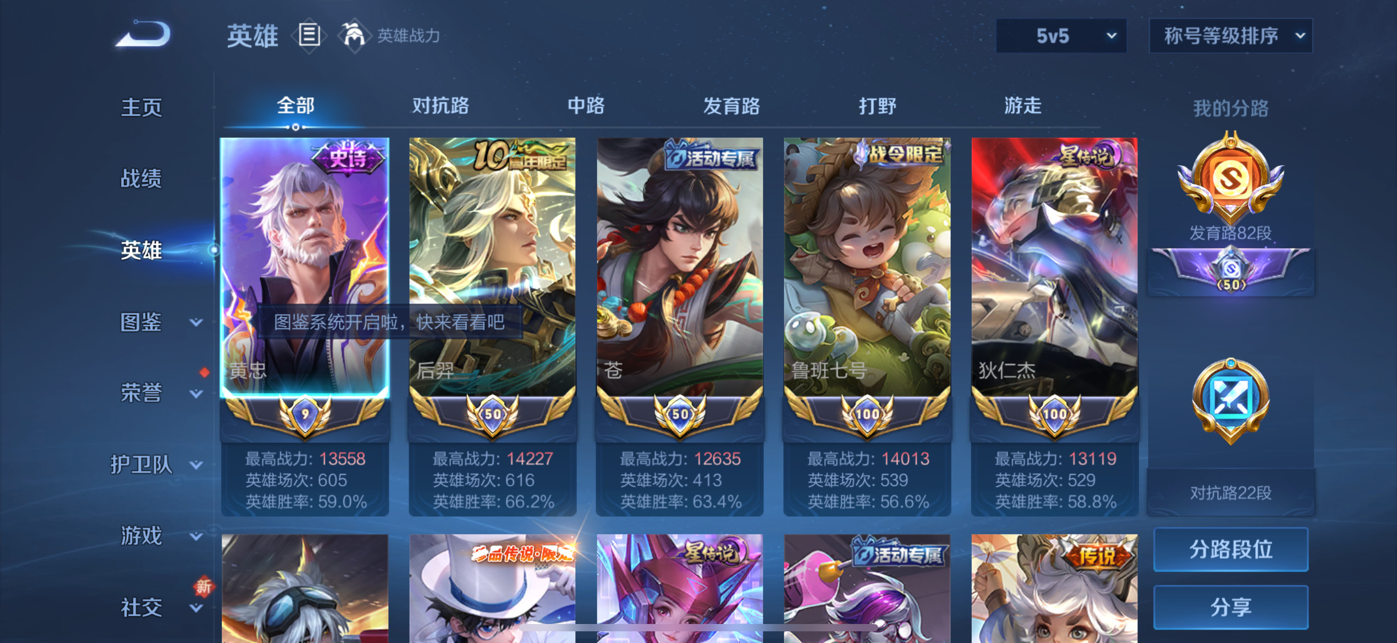 WZQM3356821王者荣耀账号详情图3