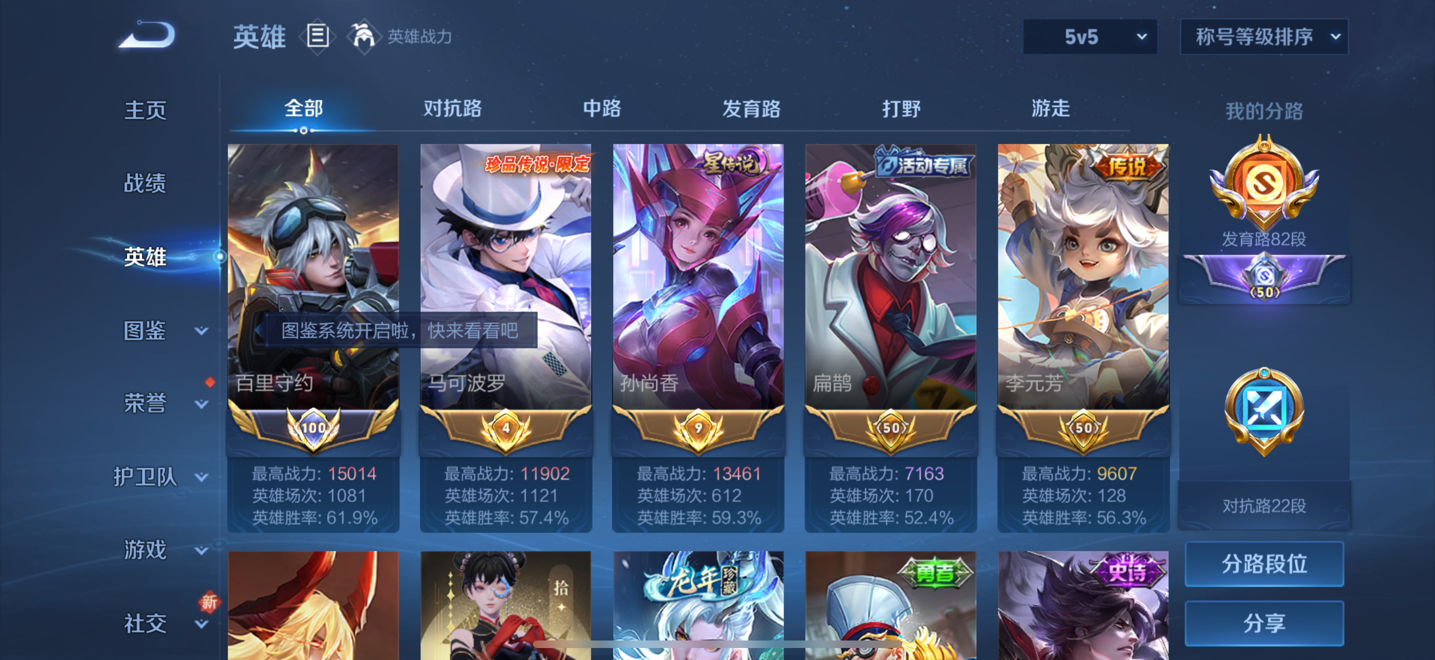 WZQM3356821王者荣耀账号详情图4