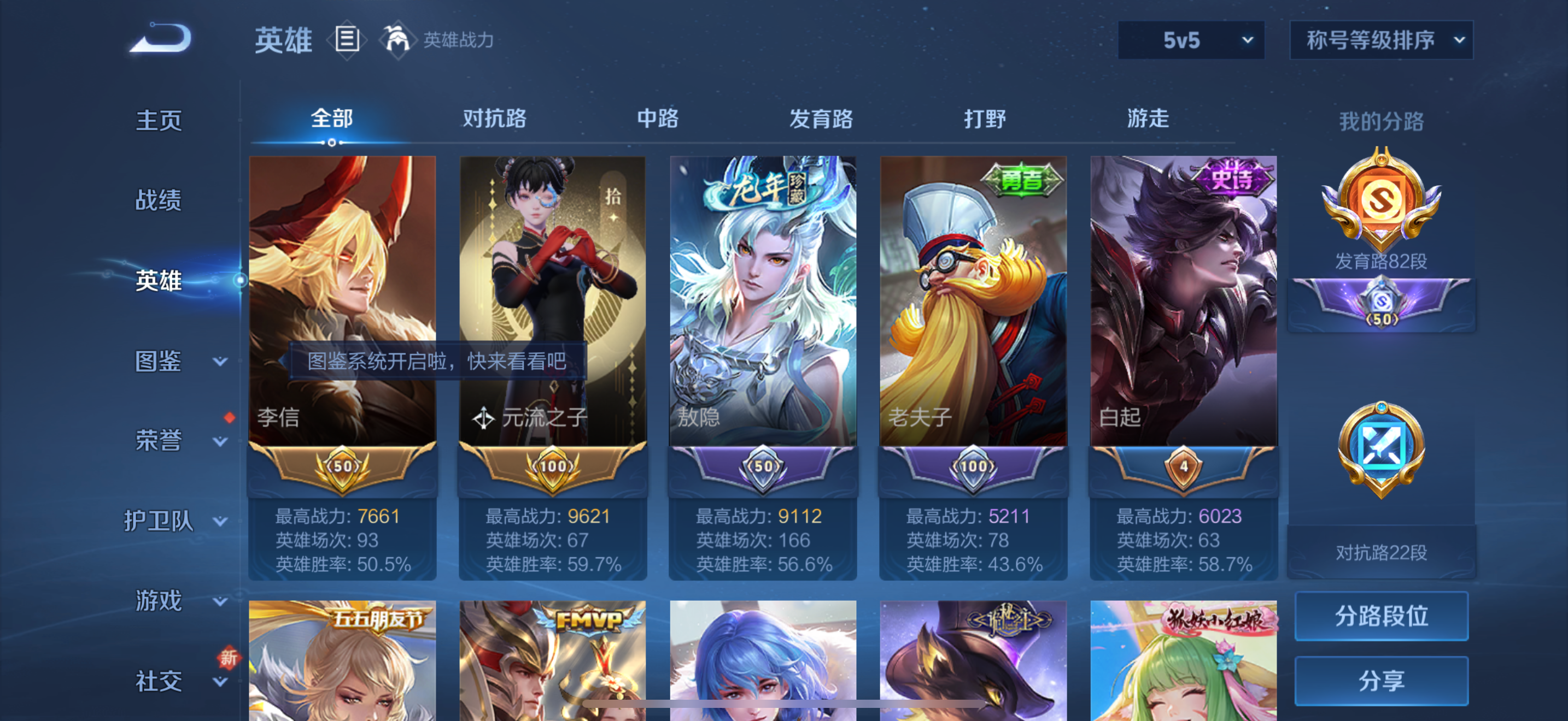 WZQM3356821王者荣耀账号详情图5