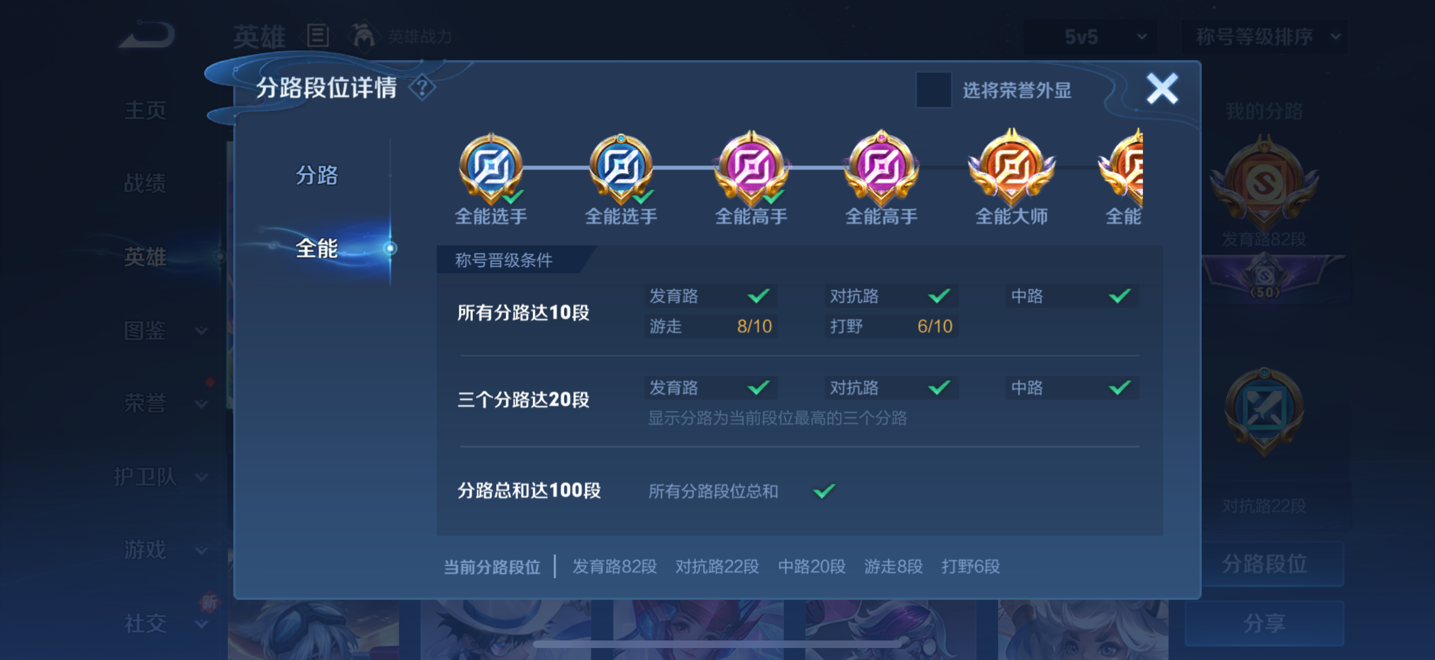 WZQM3356821王者荣耀账号详情图6