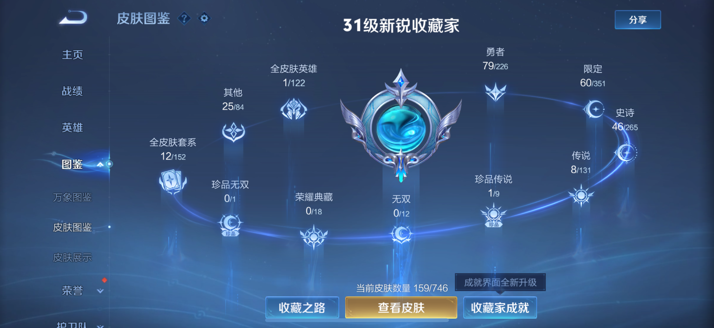 WZQM3356821王者荣耀账号详情图9