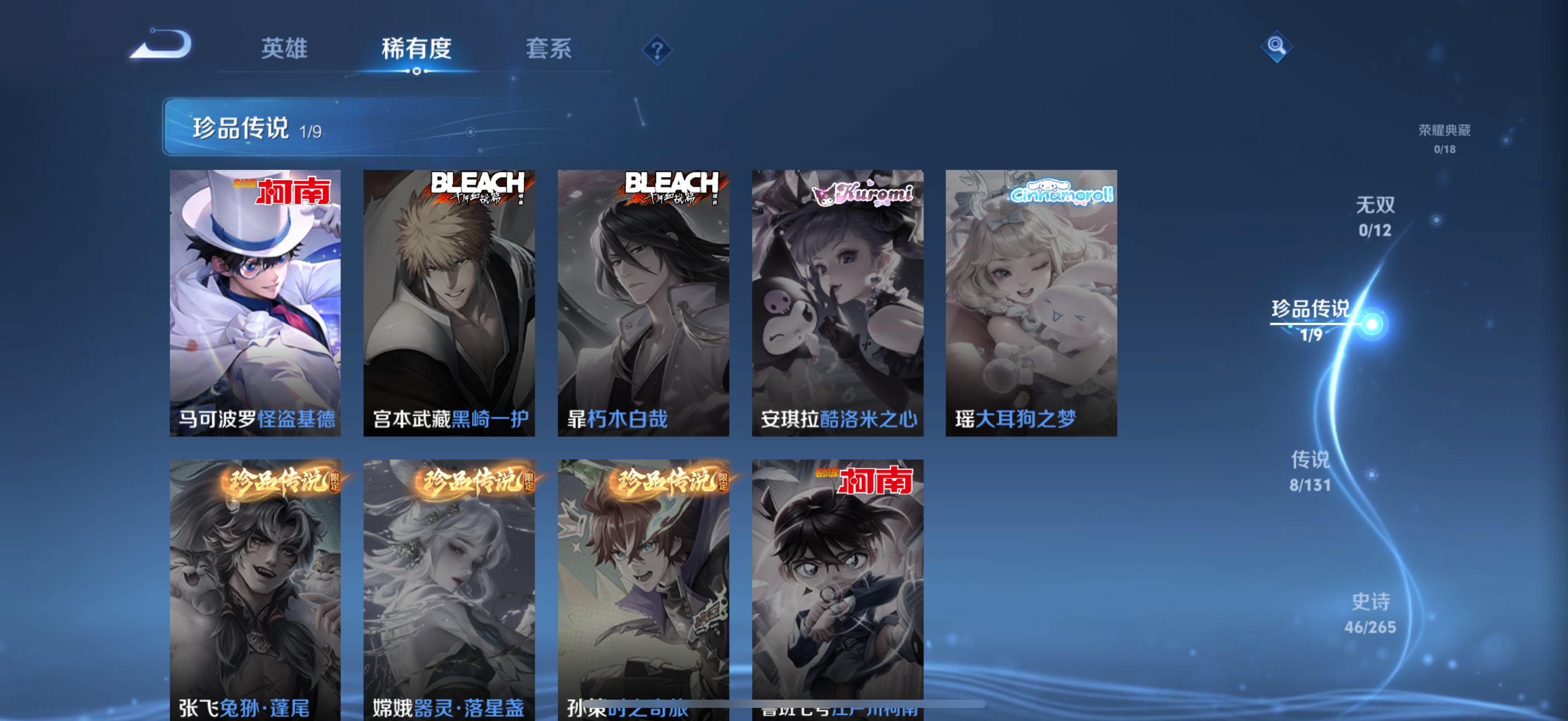 WZQM3356821王者荣耀账号详情图10