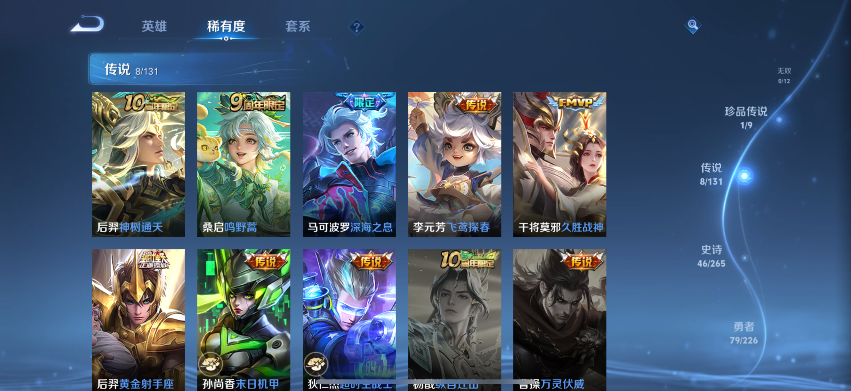 WZQM3356821王者荣耀账号详情图11