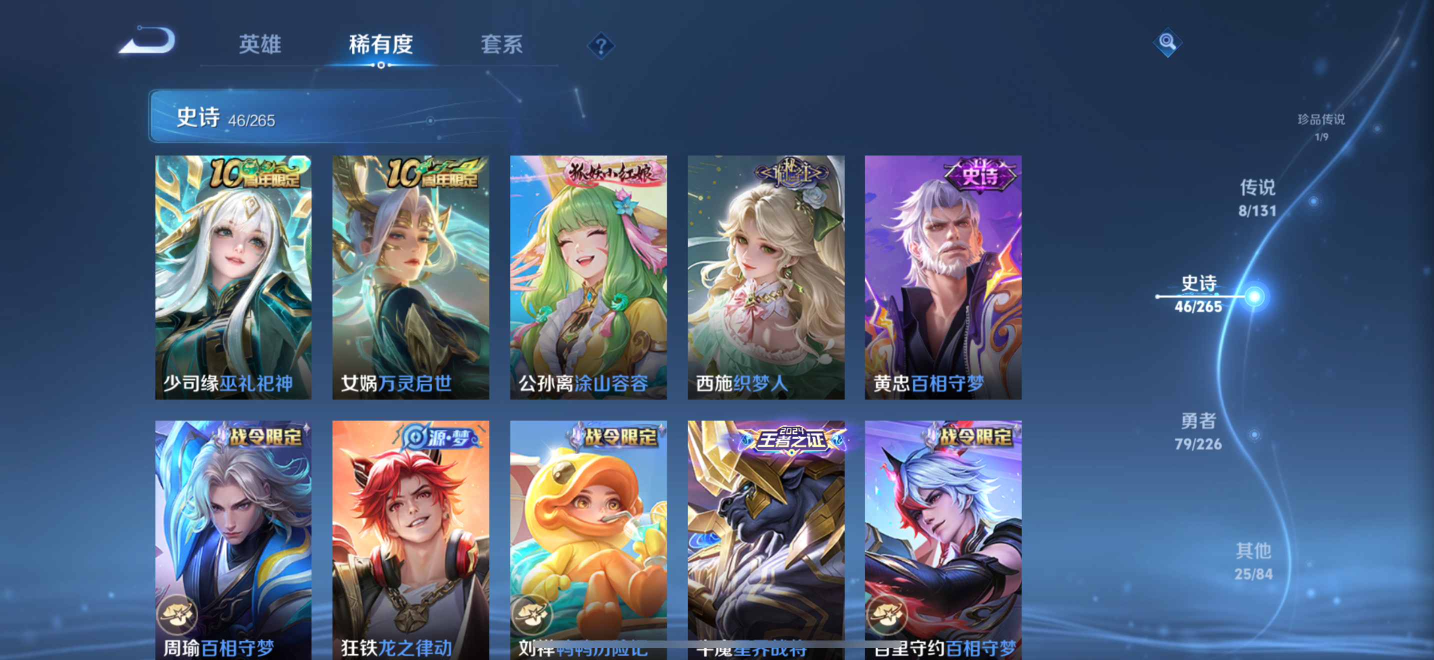 WZQM3356821王者荣耀账号详情图12