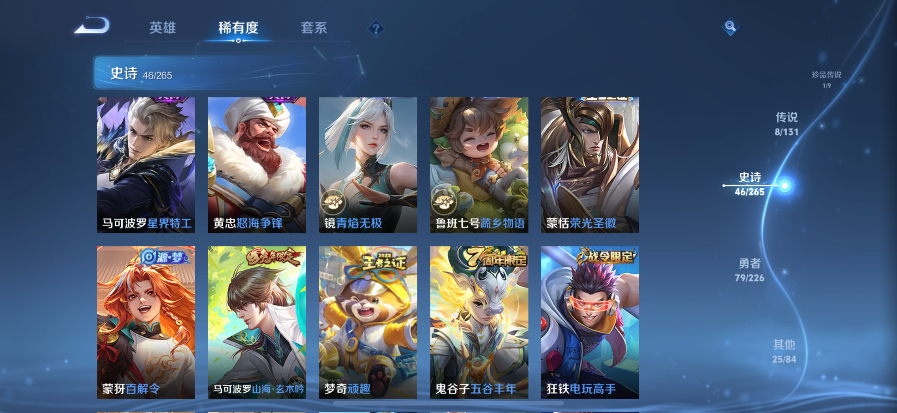 WZQM3356821王者荣耀账号详情图13