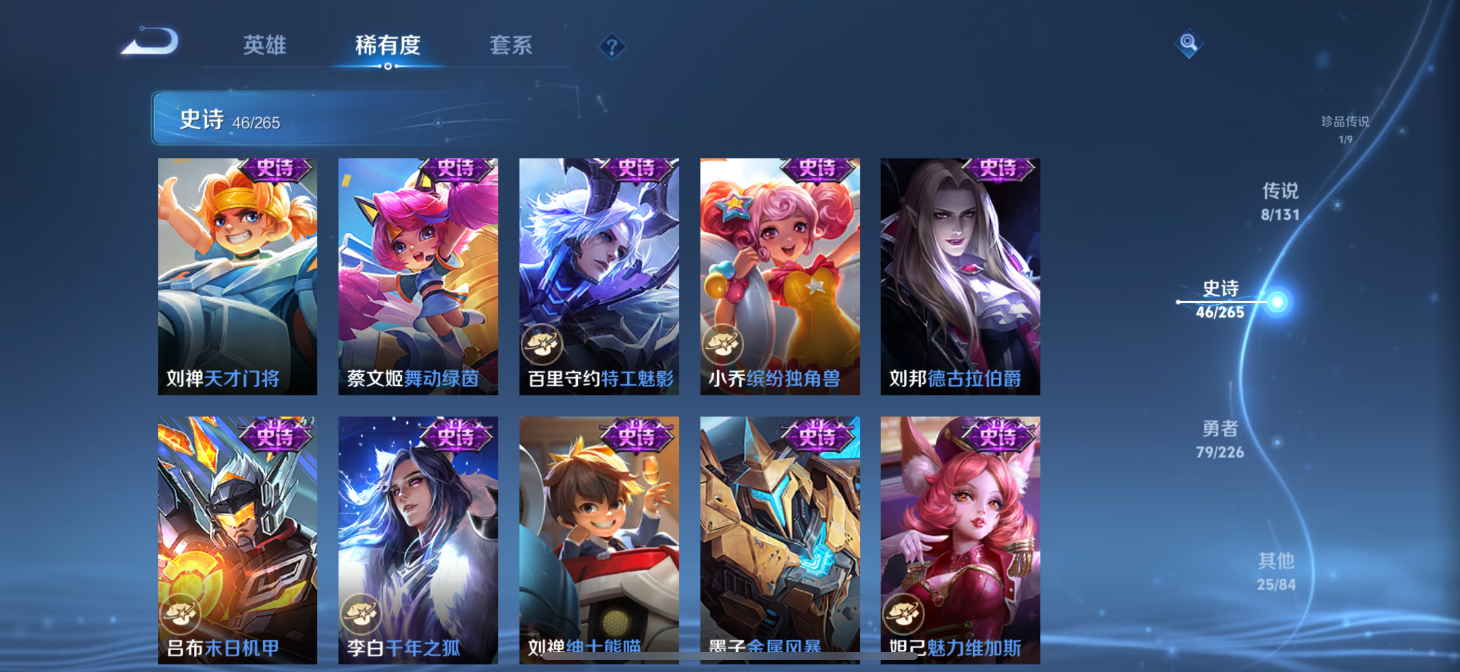 WZQM3356821王者荣耀账号详情图14