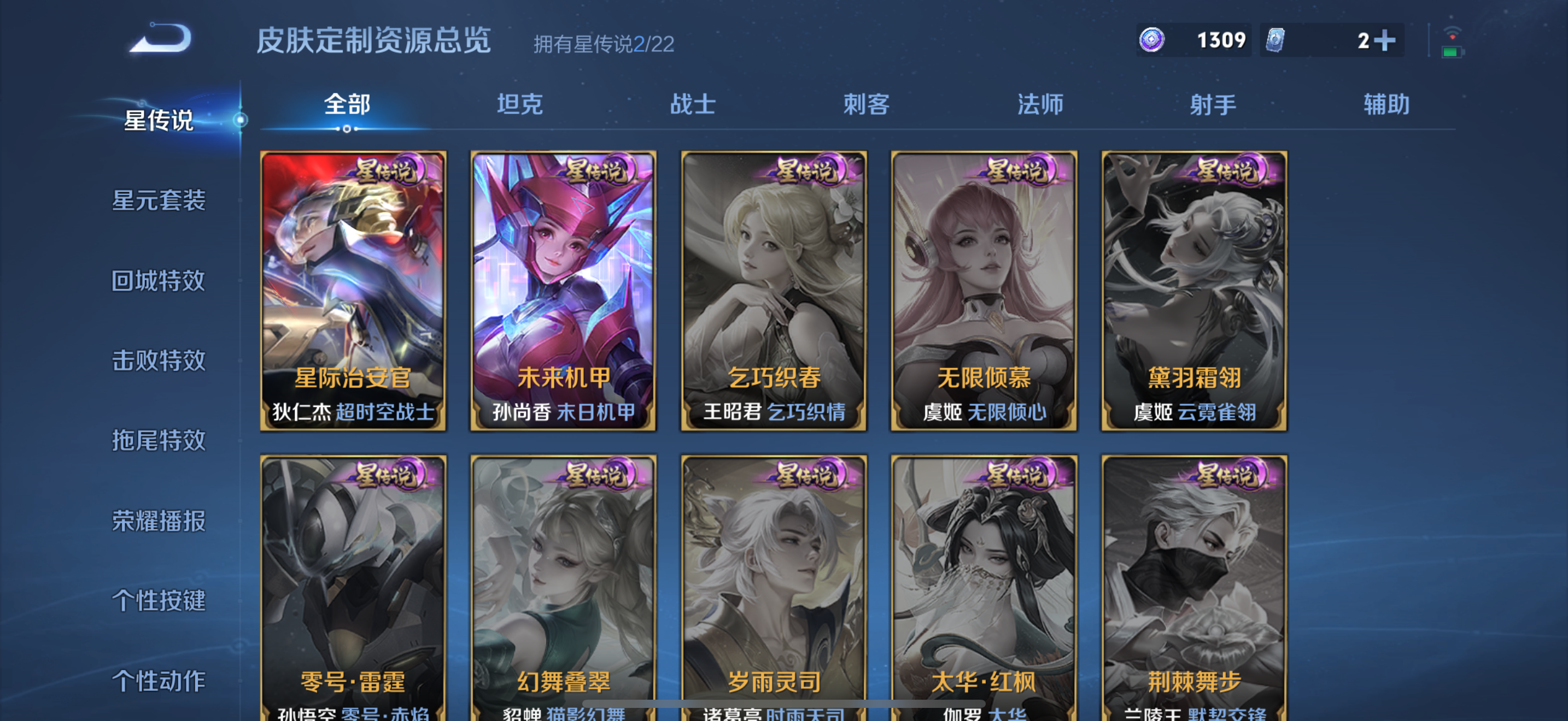 WZQM3356821王者荣耀账号详情图15