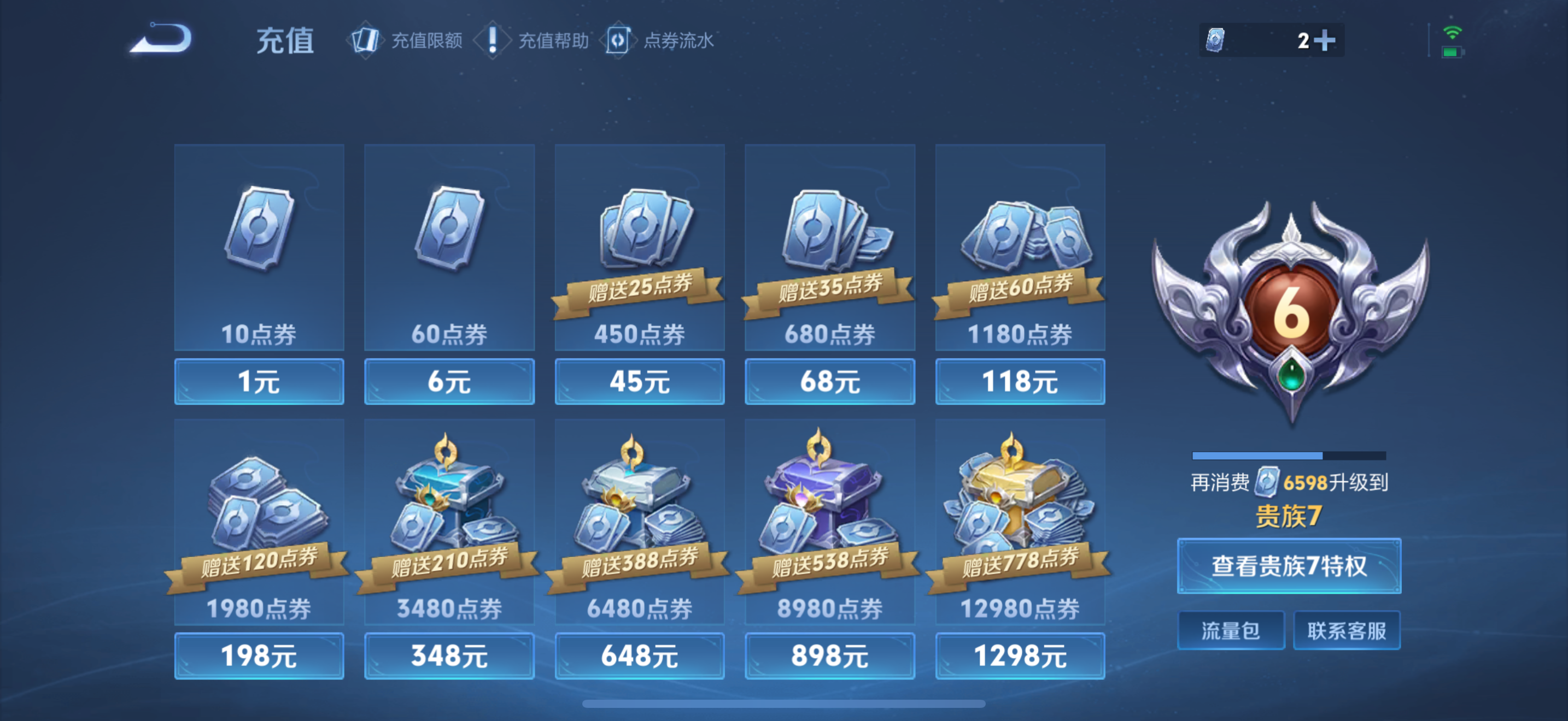 WZQM3356821王者荣耀账号详情图16