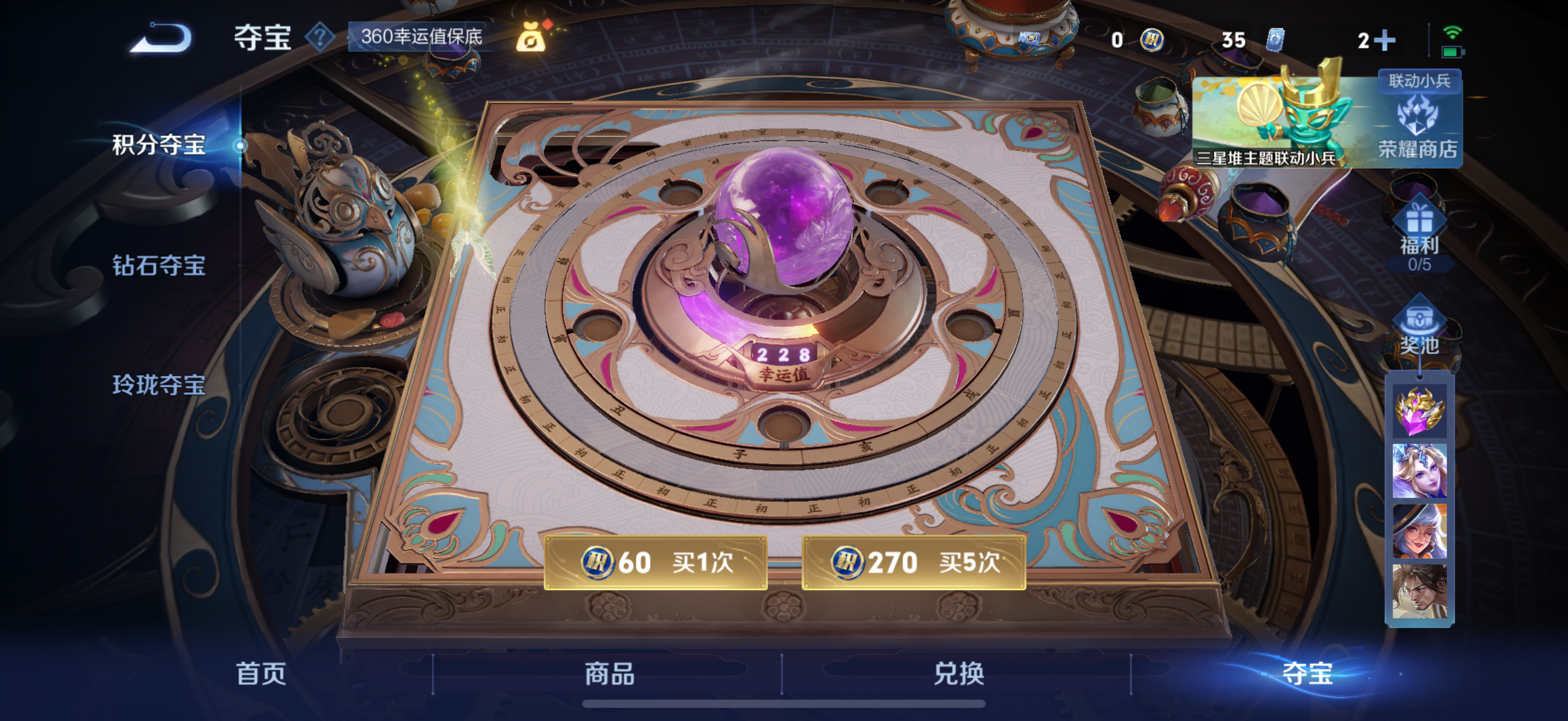 WZQM3356821王者荣耀账号详情图17