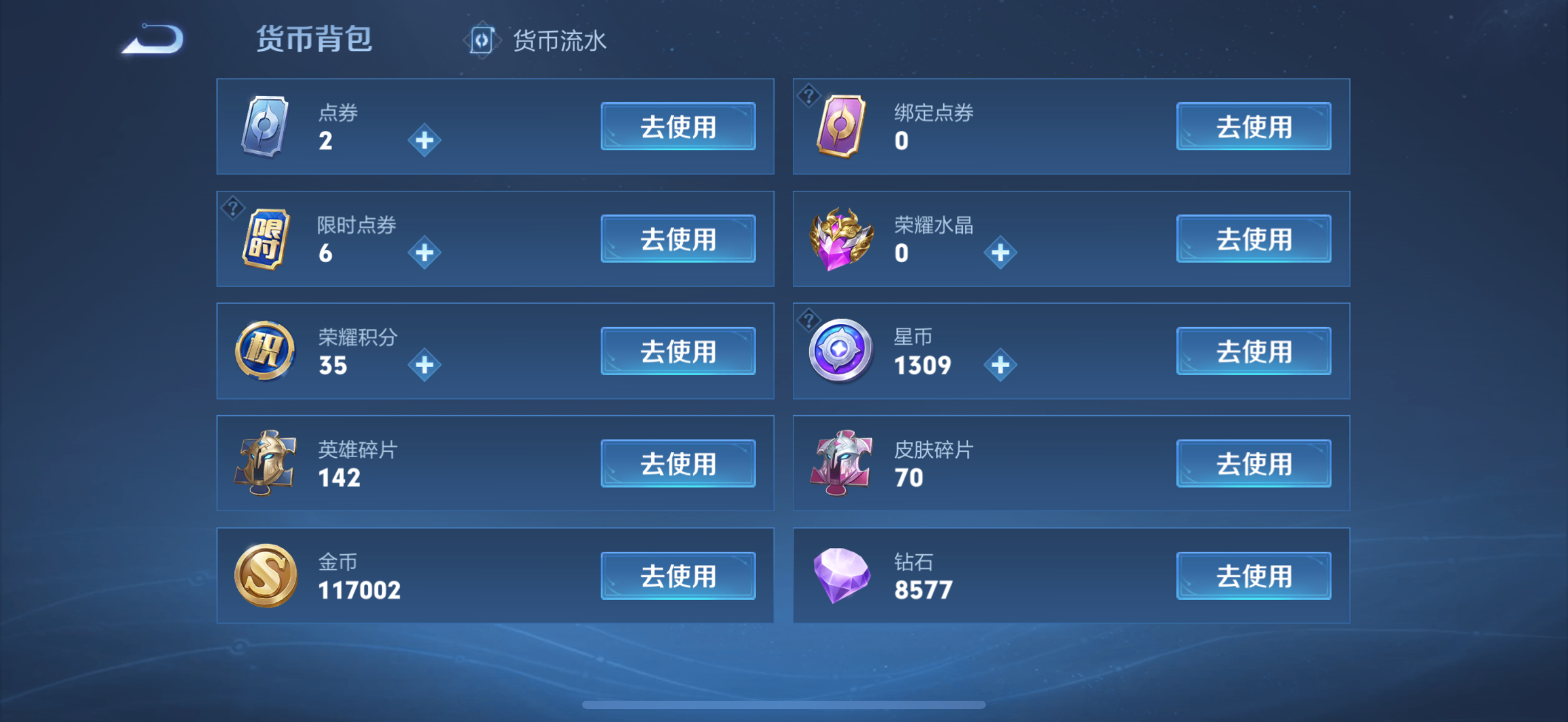 WZQM3356821王者荣耀账号详情图18