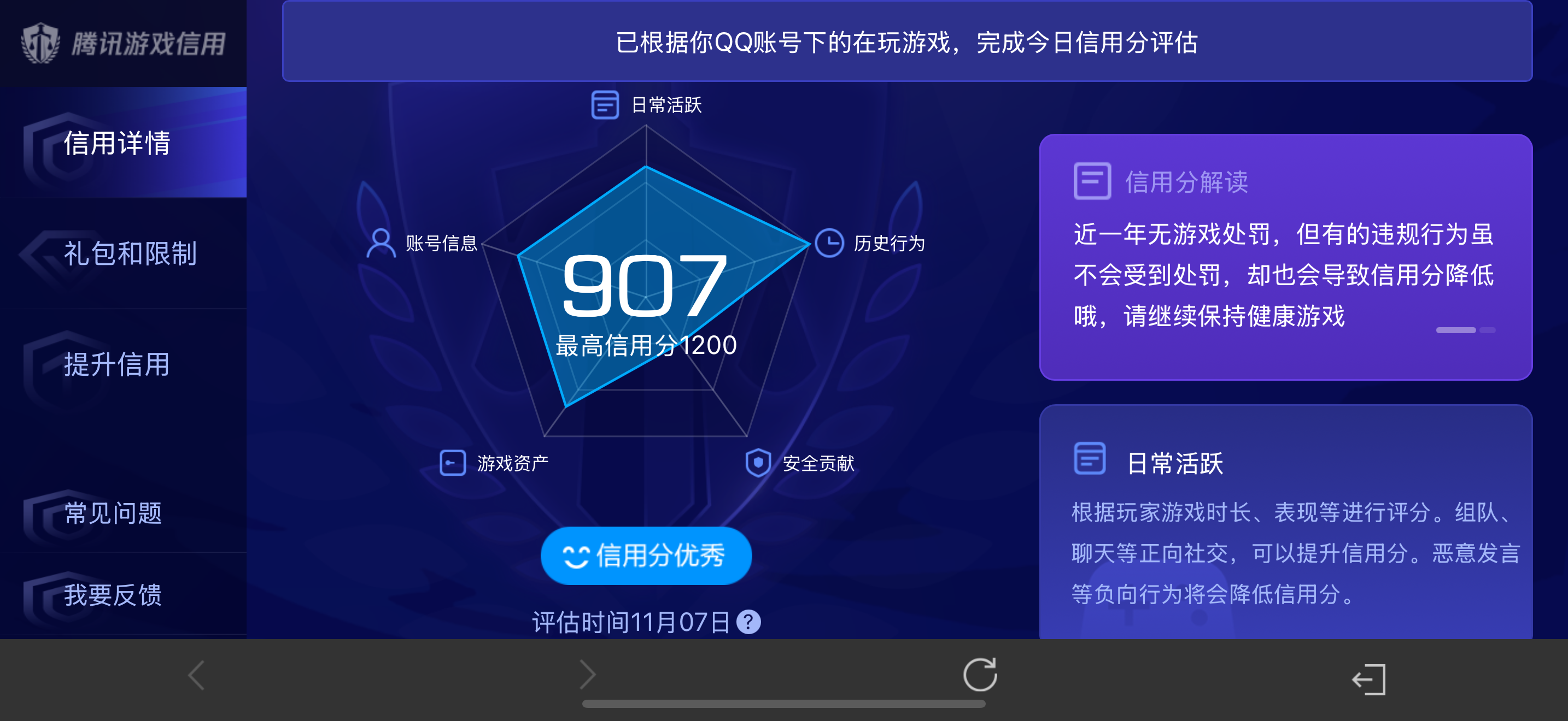 WZQM3356821王者荣耀账号详情图19