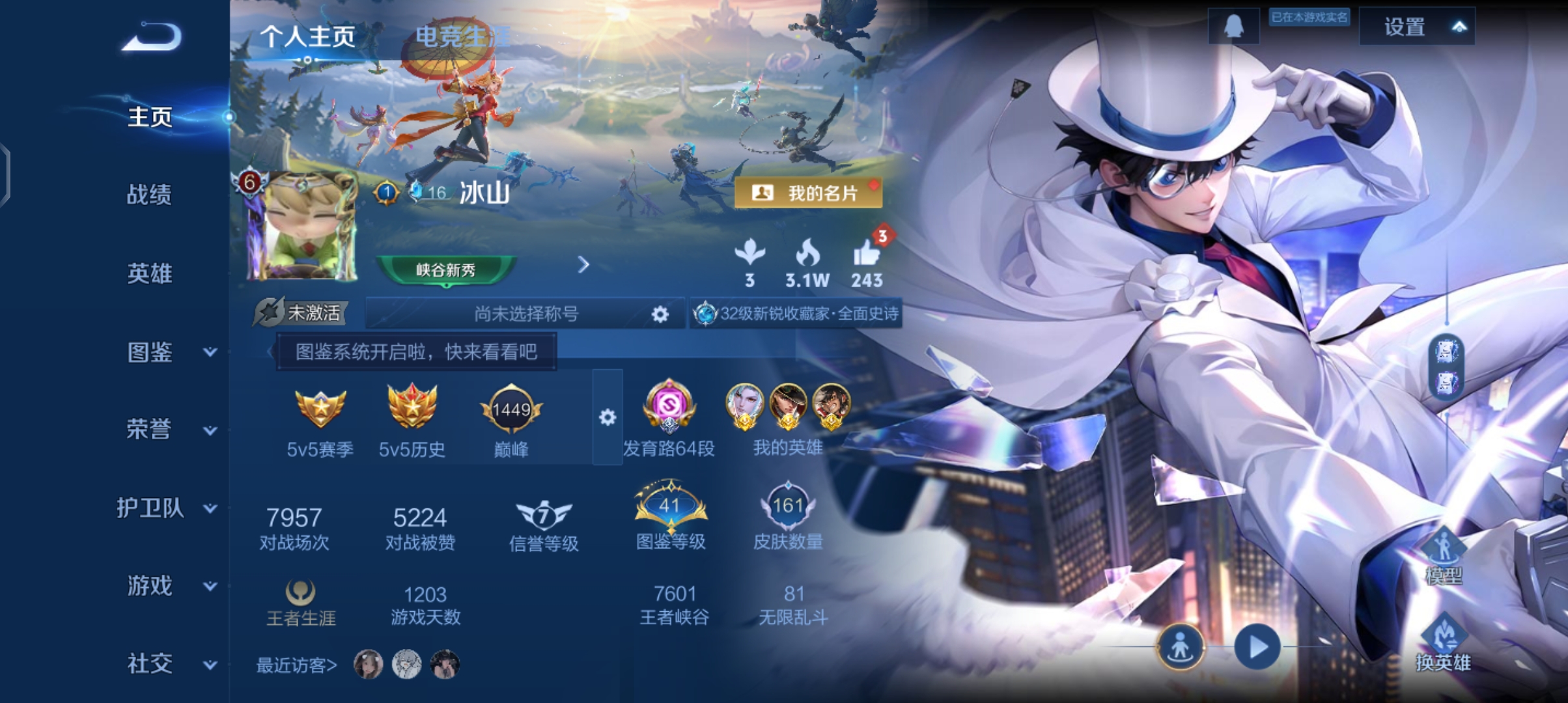 王者荣耀账号安卓QQWZ19120 极品小号发育路64段 道具多多 金标马可波罗11548战力 金标敖隐10903战力 