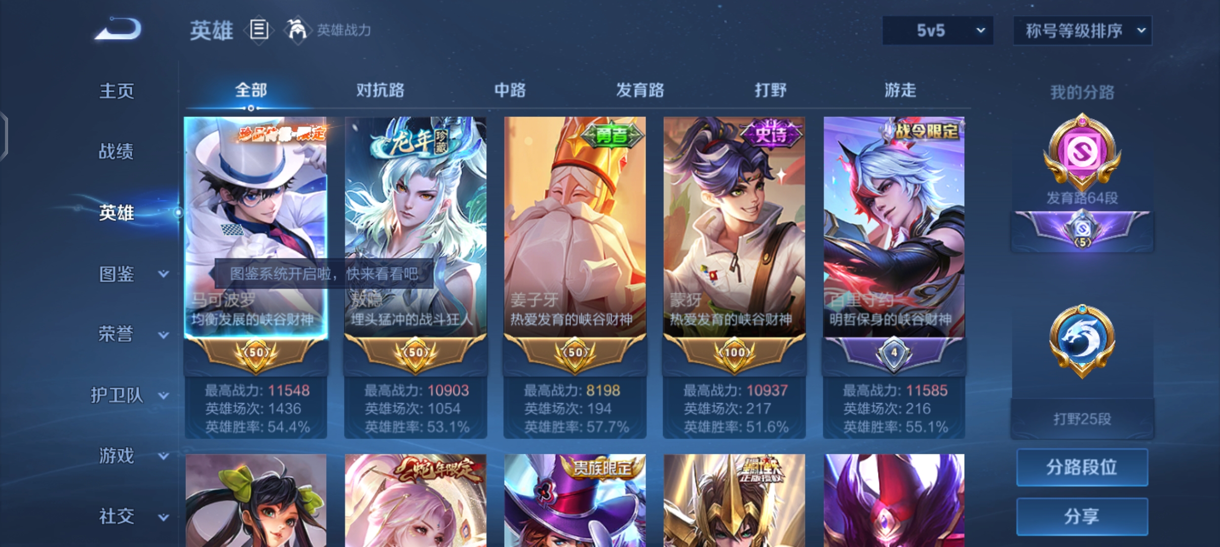 WZQM3356835王者荣耀账号详情图3