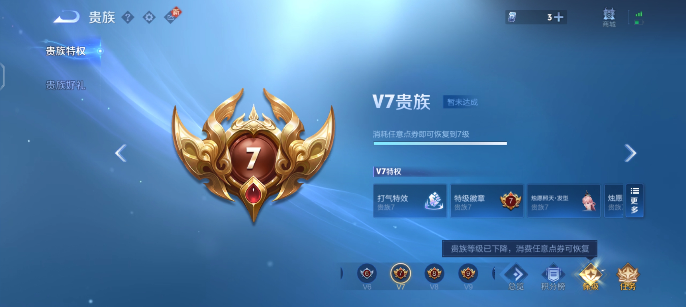 WZQM3356835王者荣耀账号详情图6