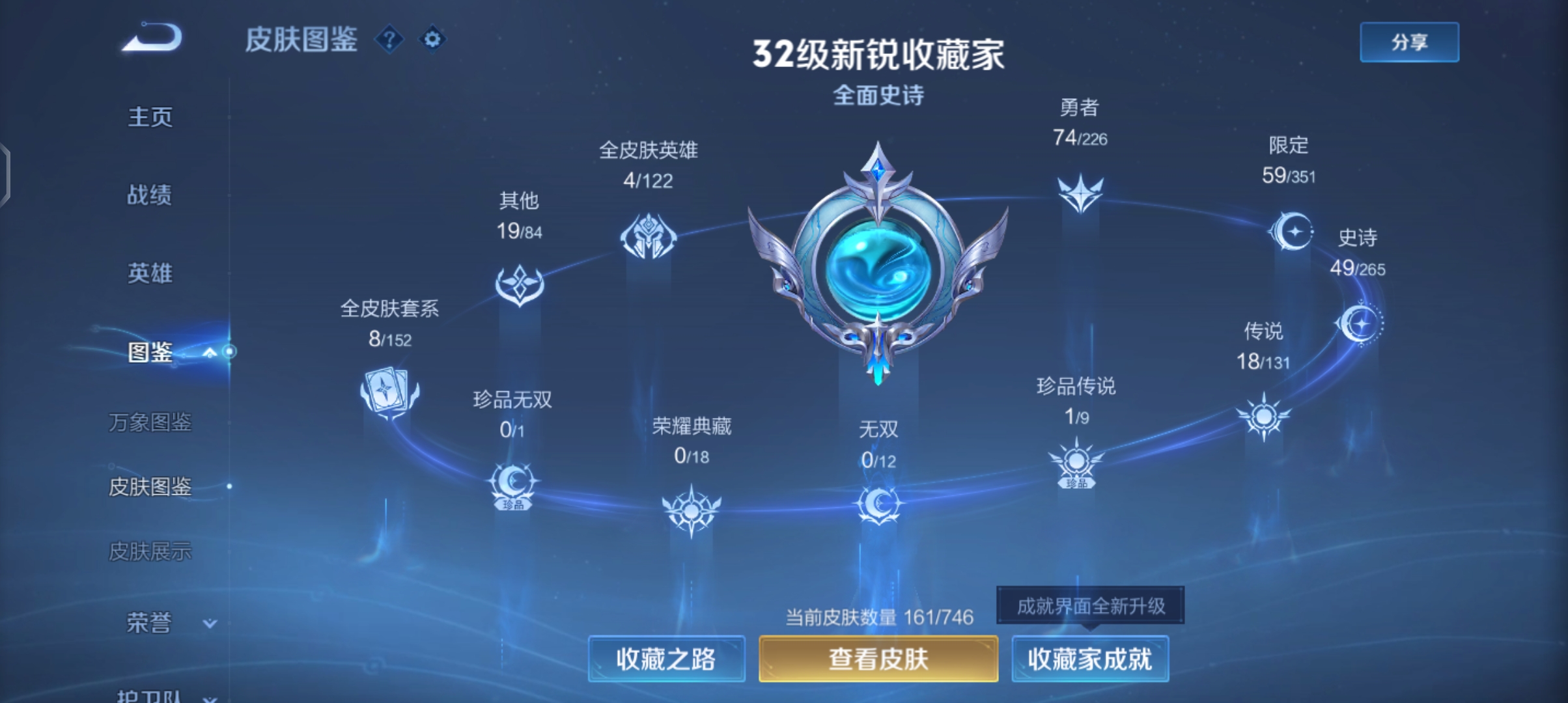 WZQM3356835王者荣耀账号详情图8