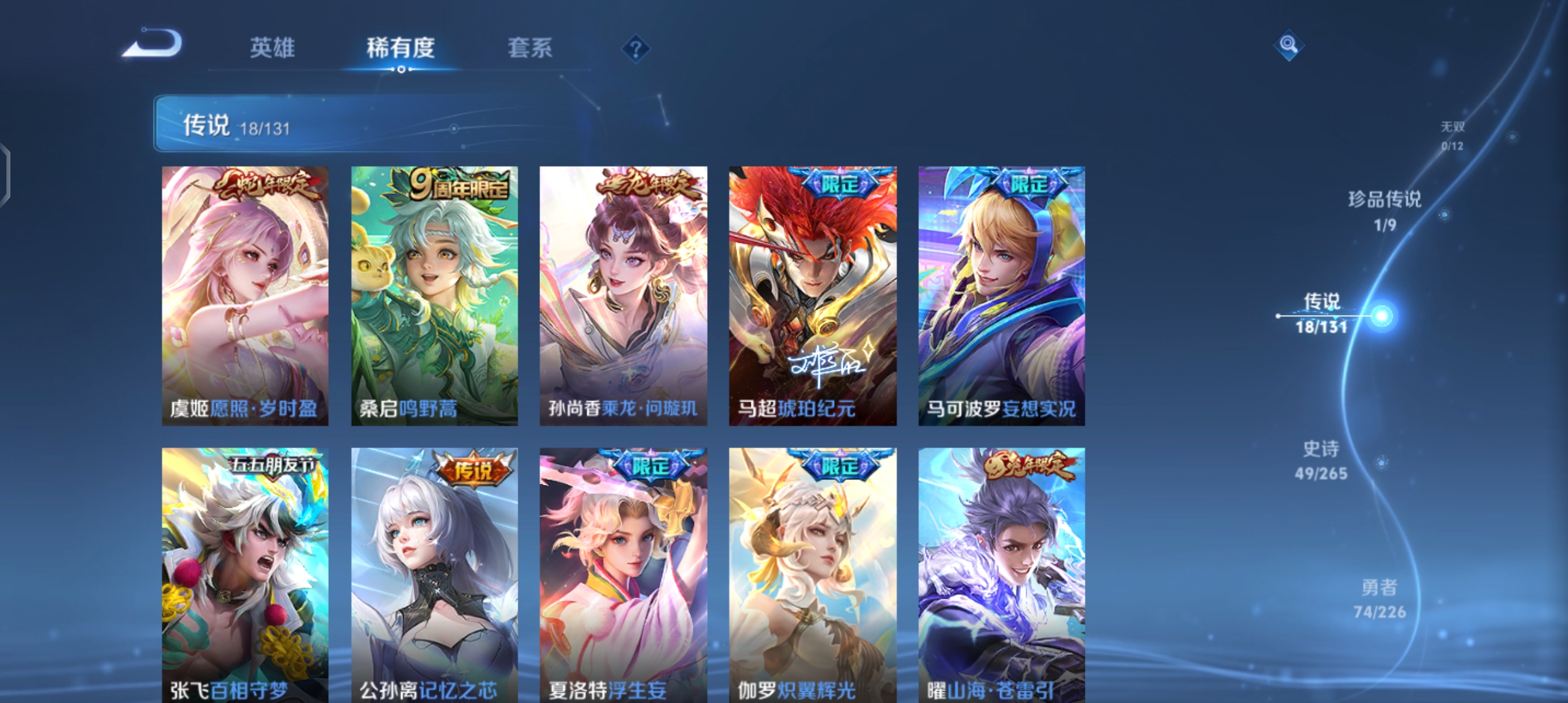 WZQM3356835王者荣耀账号详情图10