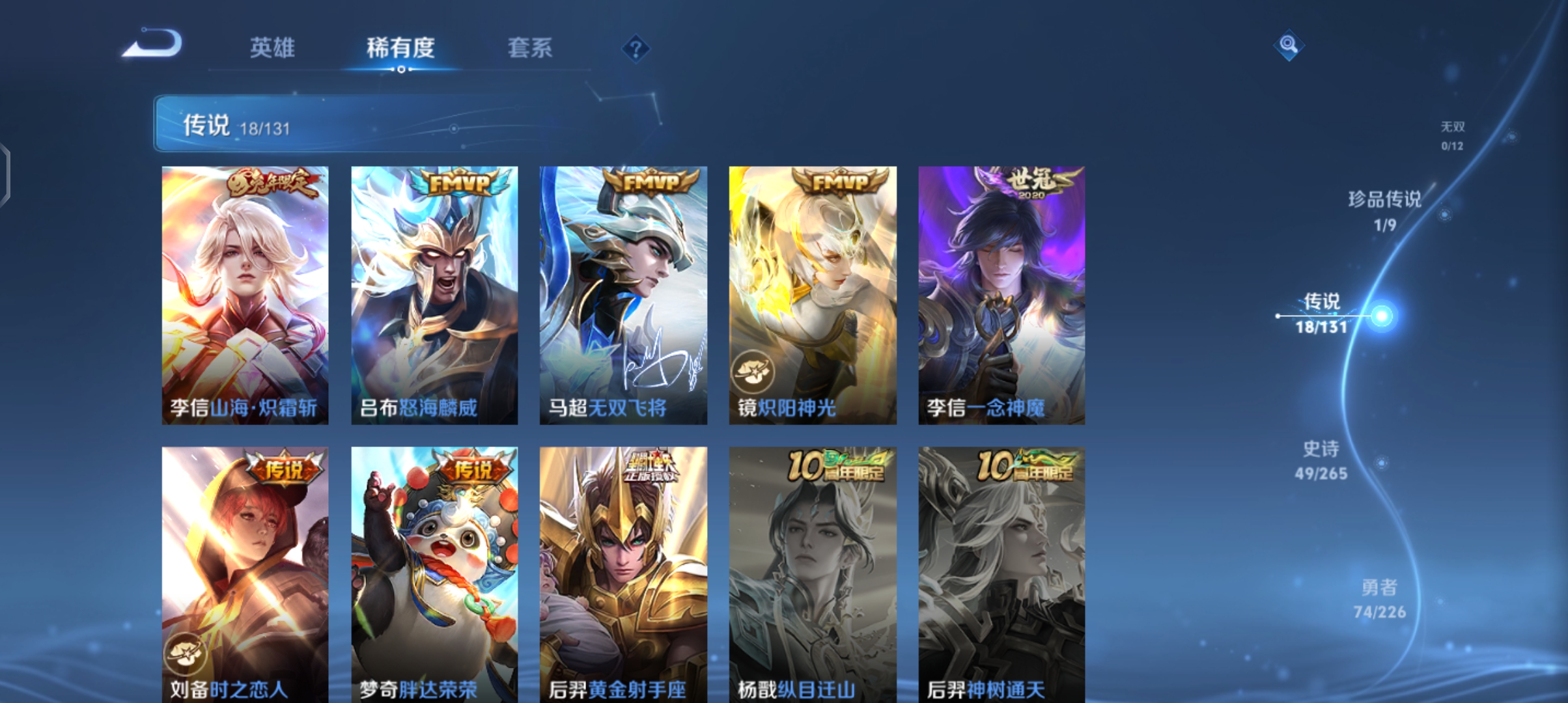 WZQM3356835王者荣耀账号详情图11