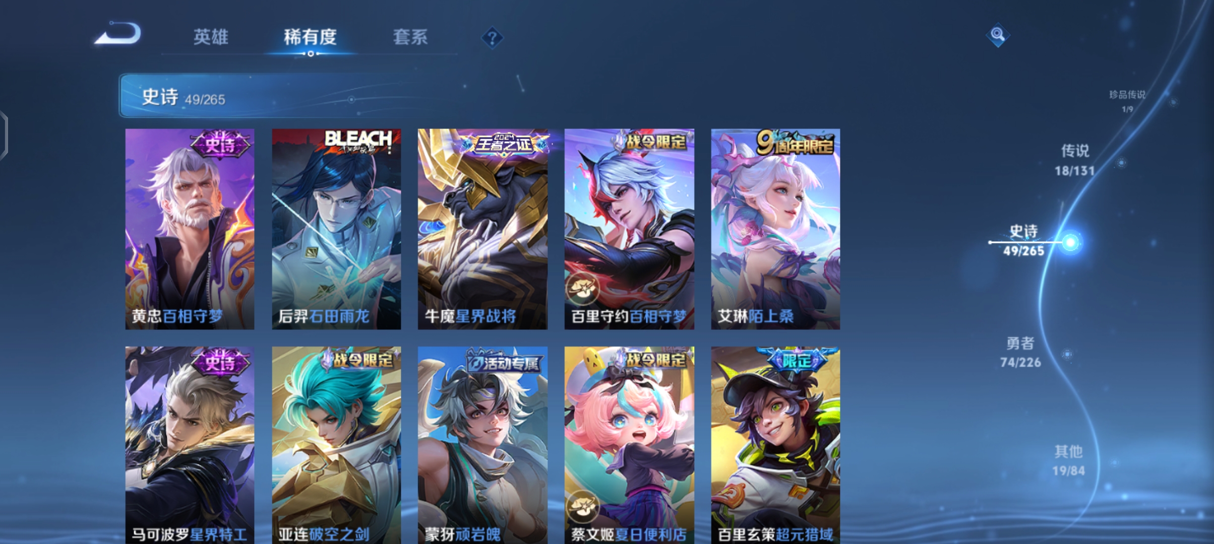 WZQM3356835王者荣耀账号详情图12